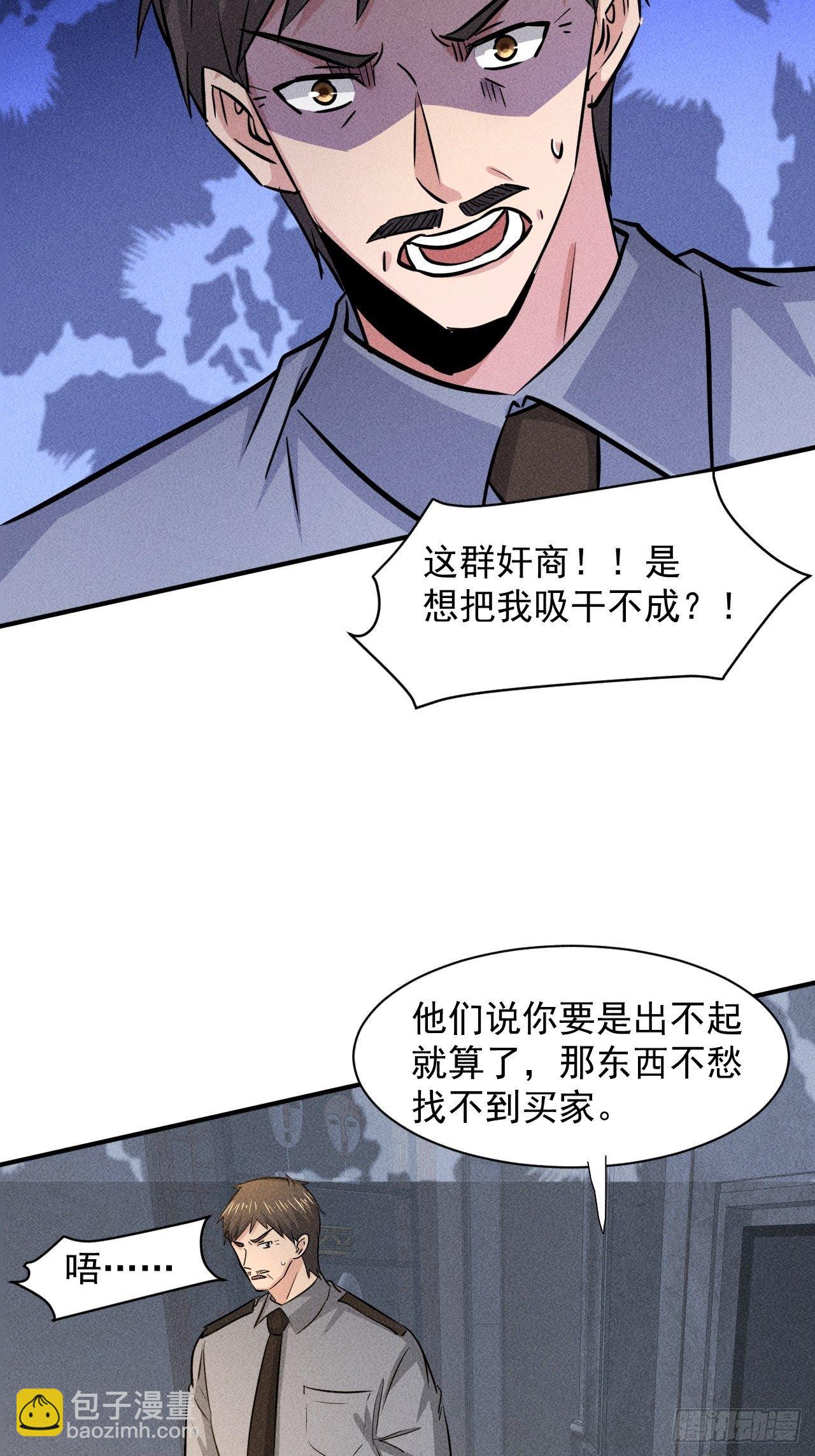 30 J04基地-第23话