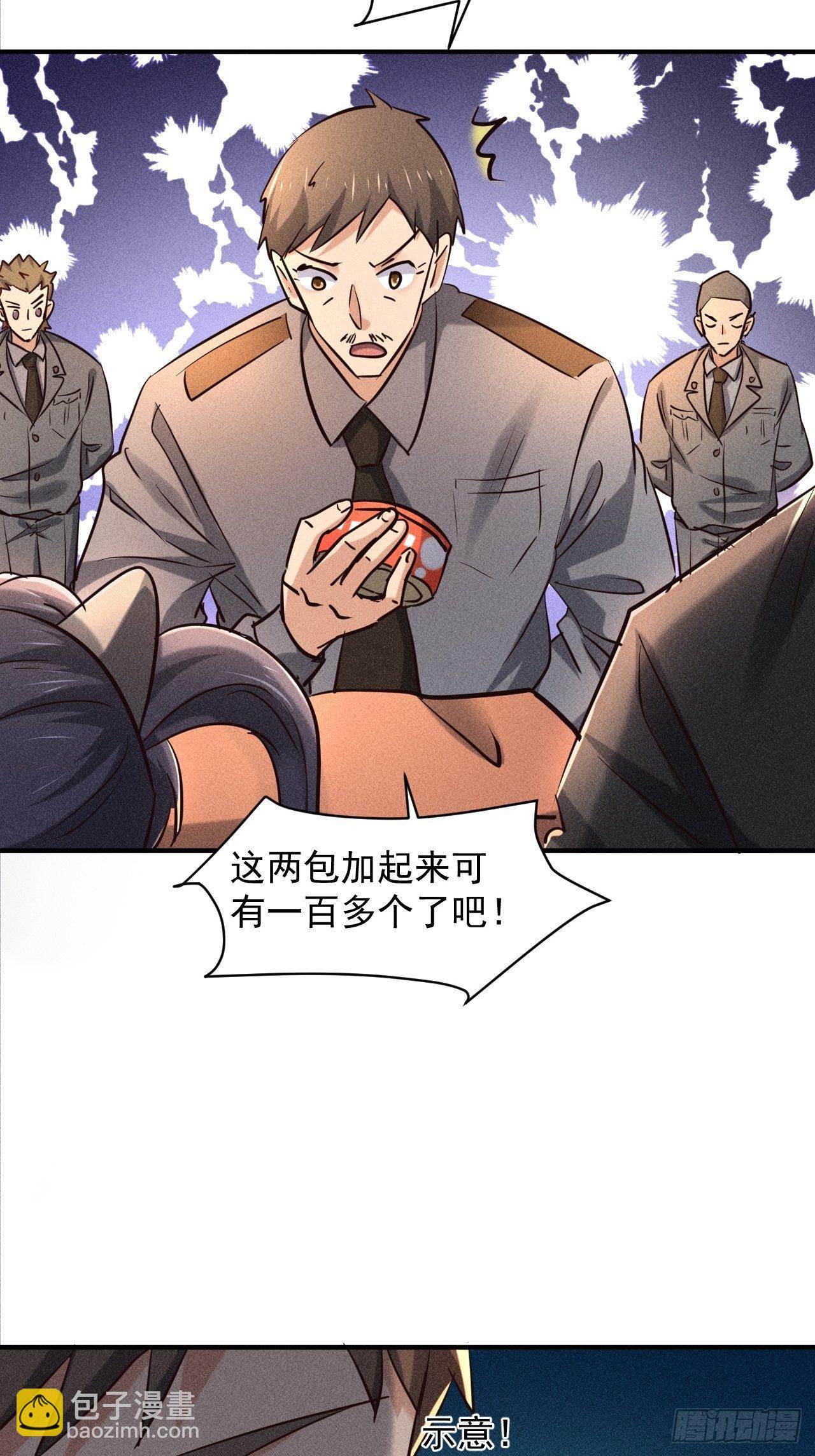 30 J04基地-第23话