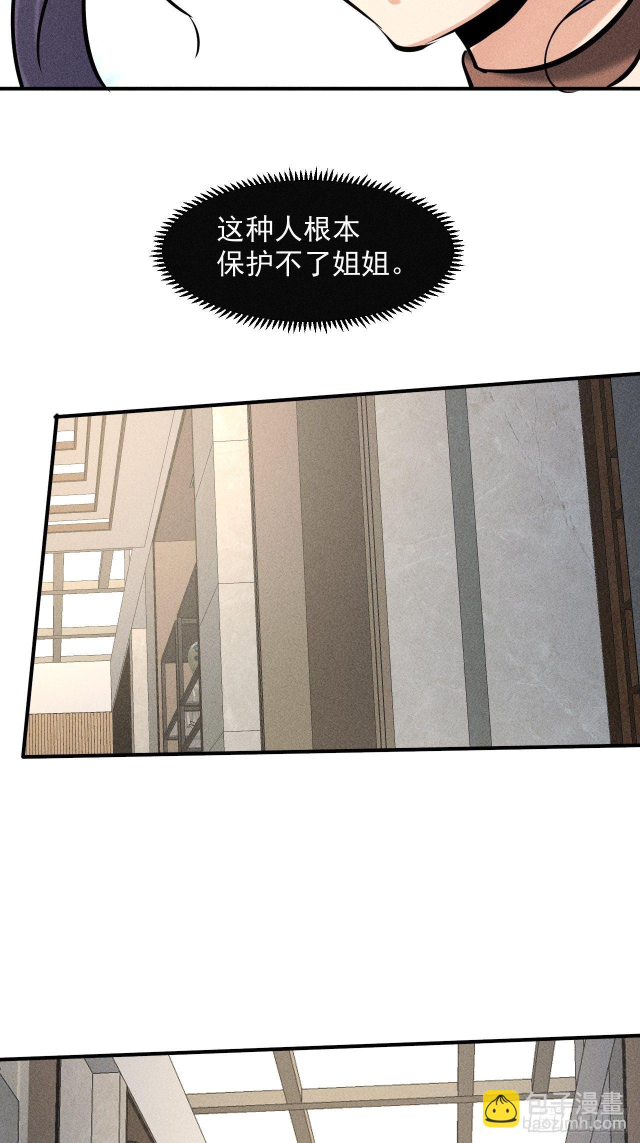 32 七级进化者-第25话