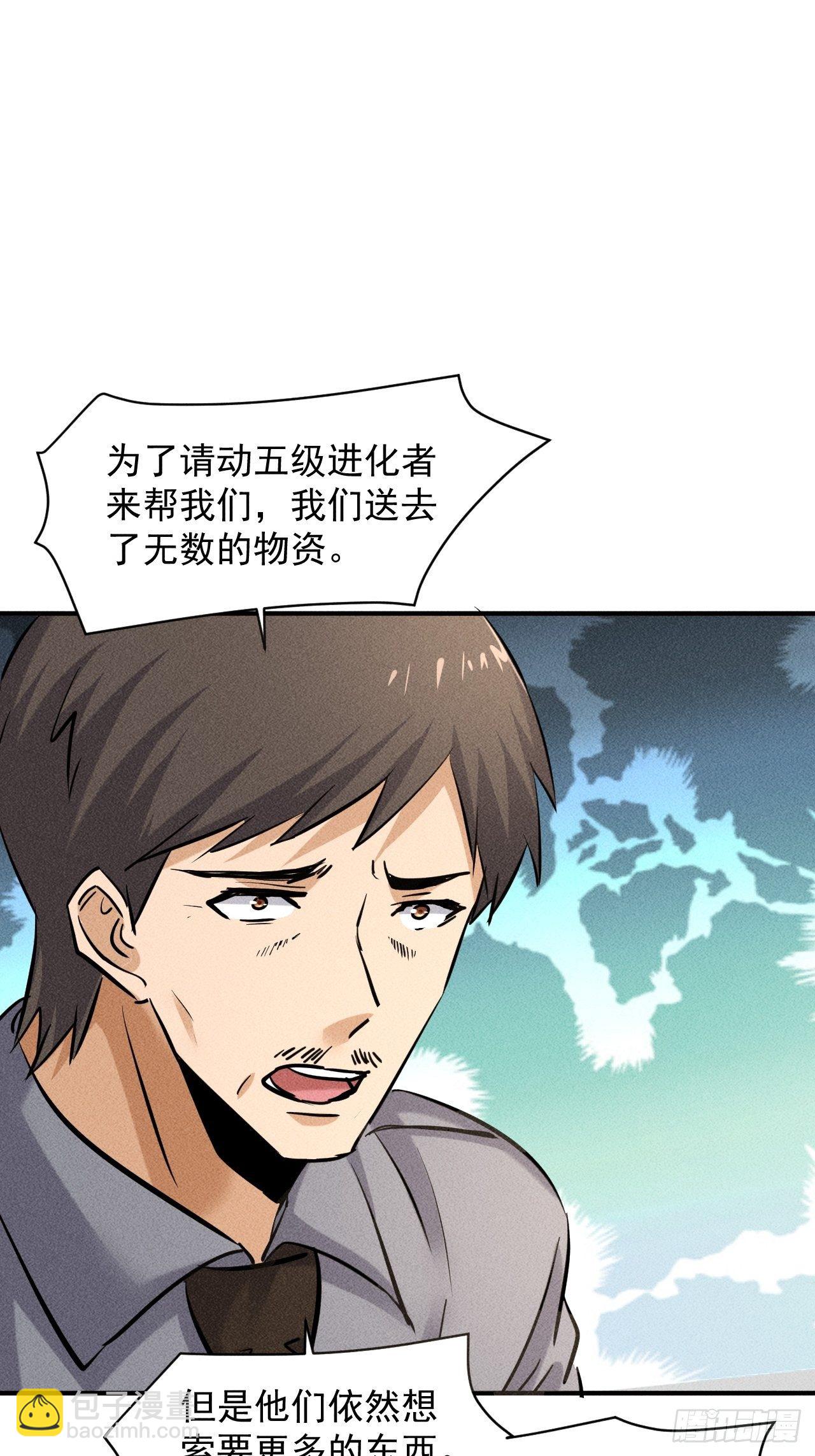 32 七级进化者-第25话
