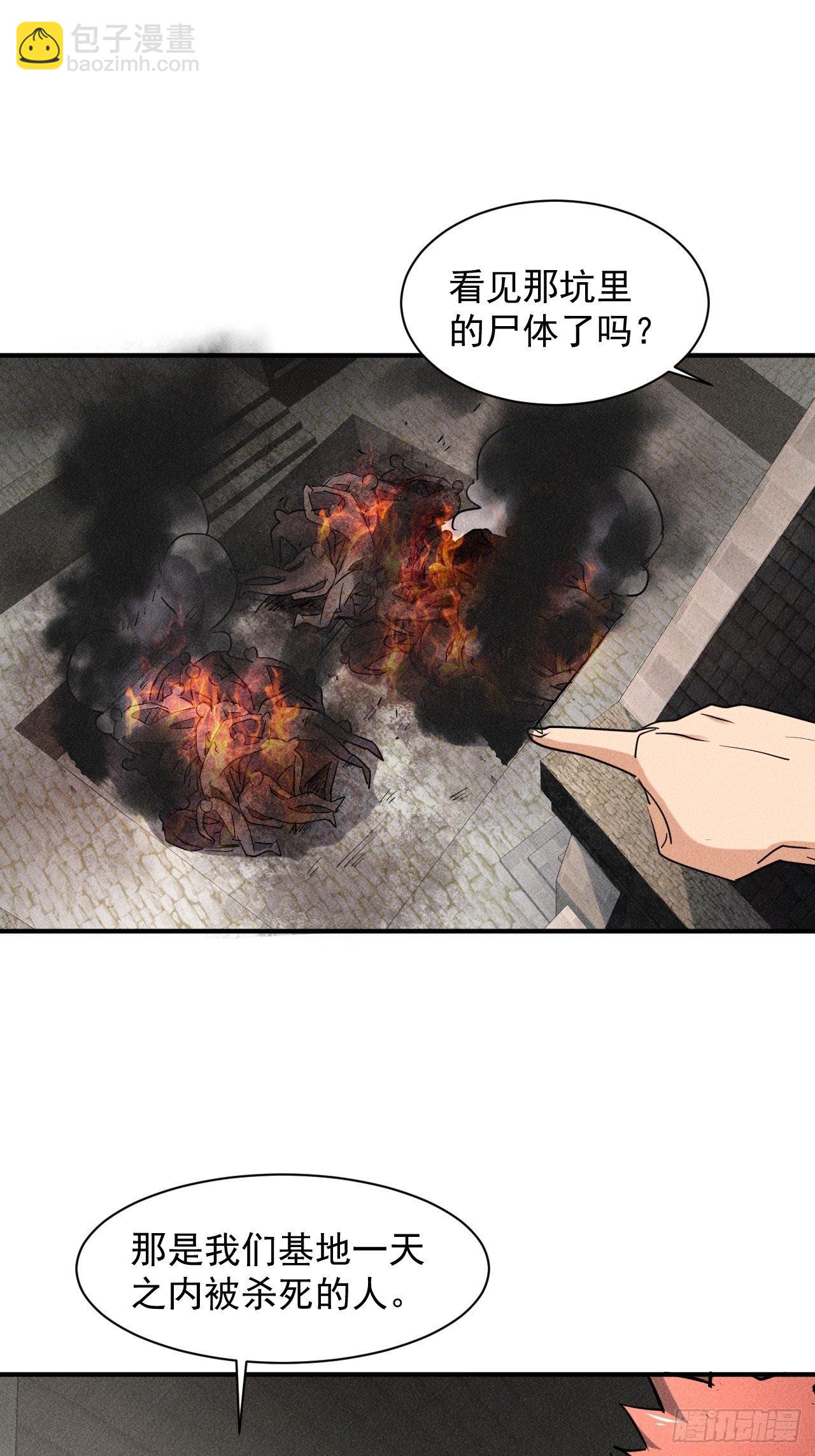 32 七级进化者-第25话
