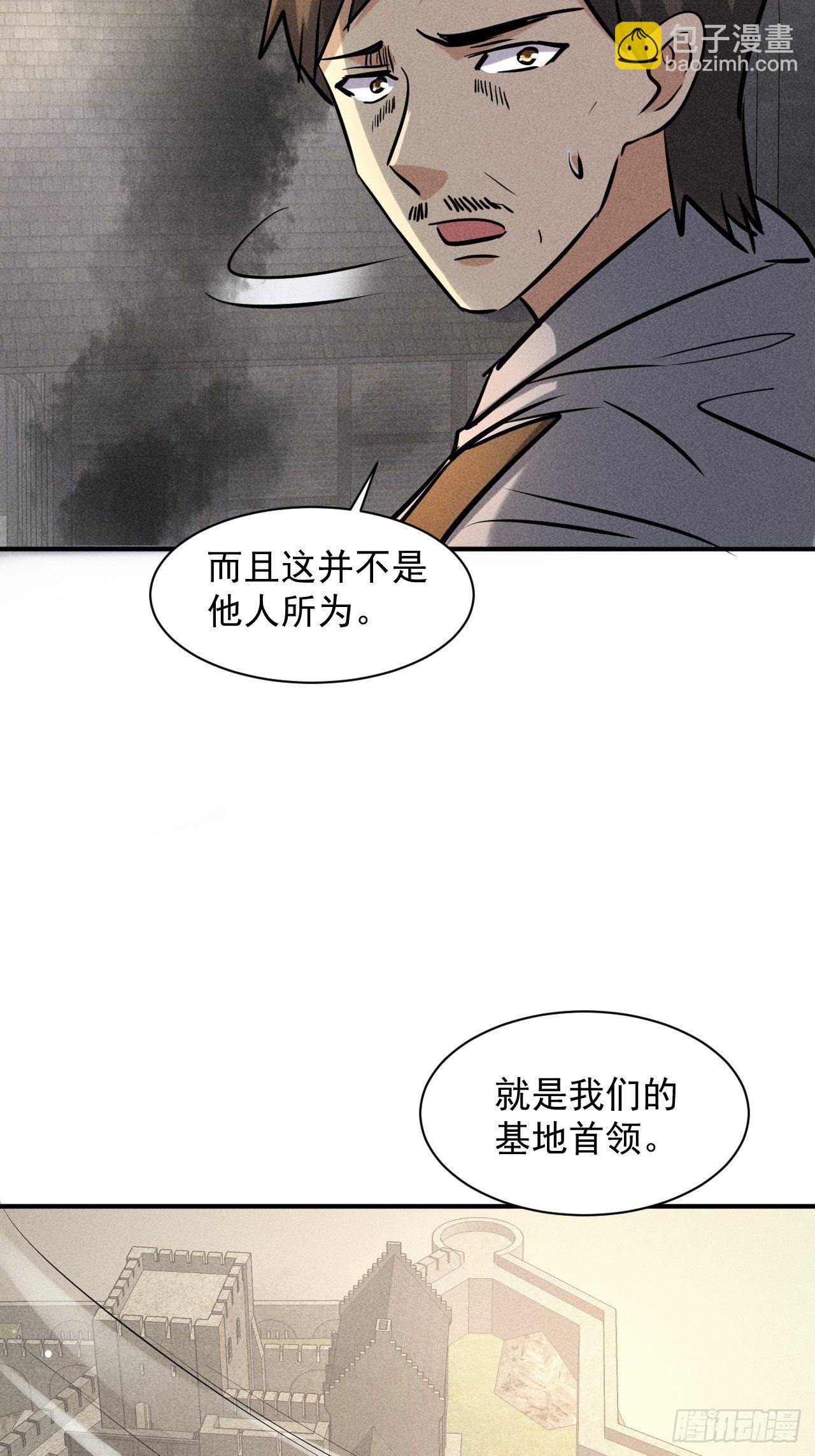 32 七级进化者-第25话