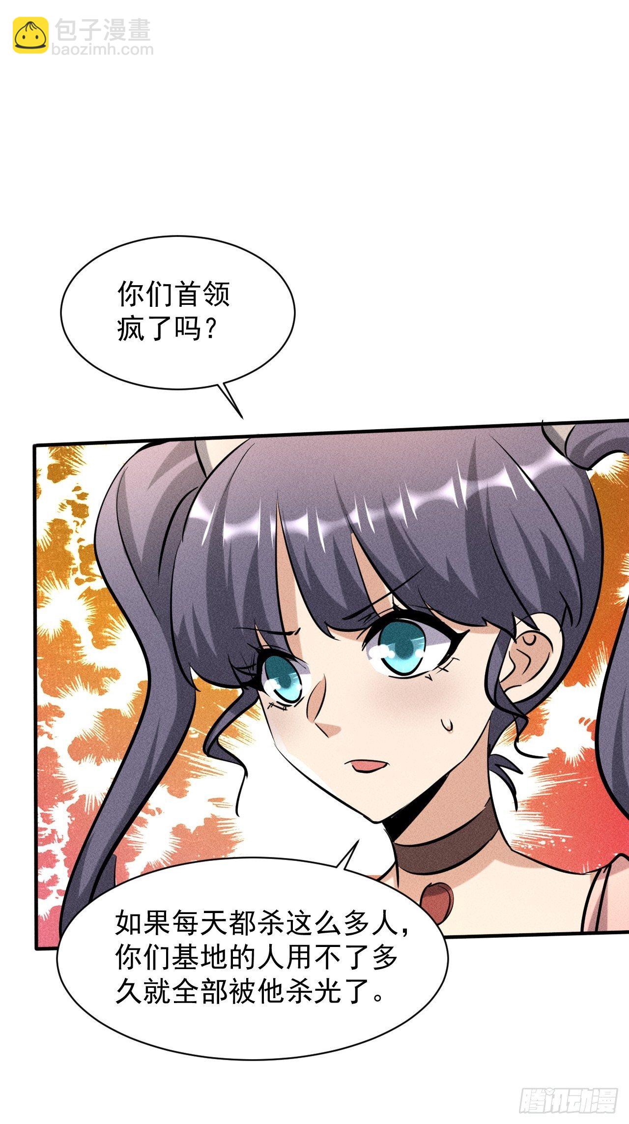 32 七级进化者-第25话