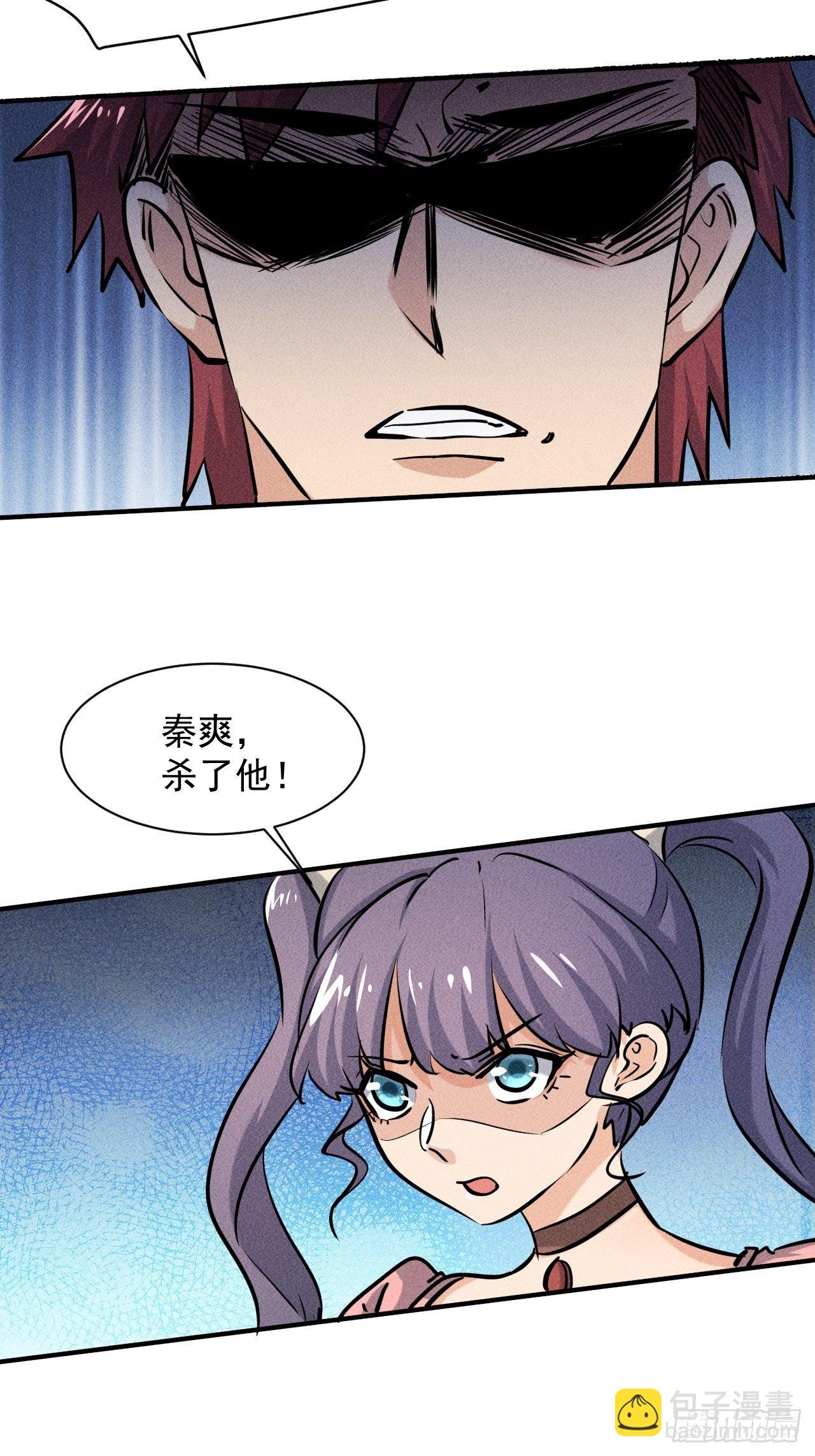 32 七级进化者-第25话