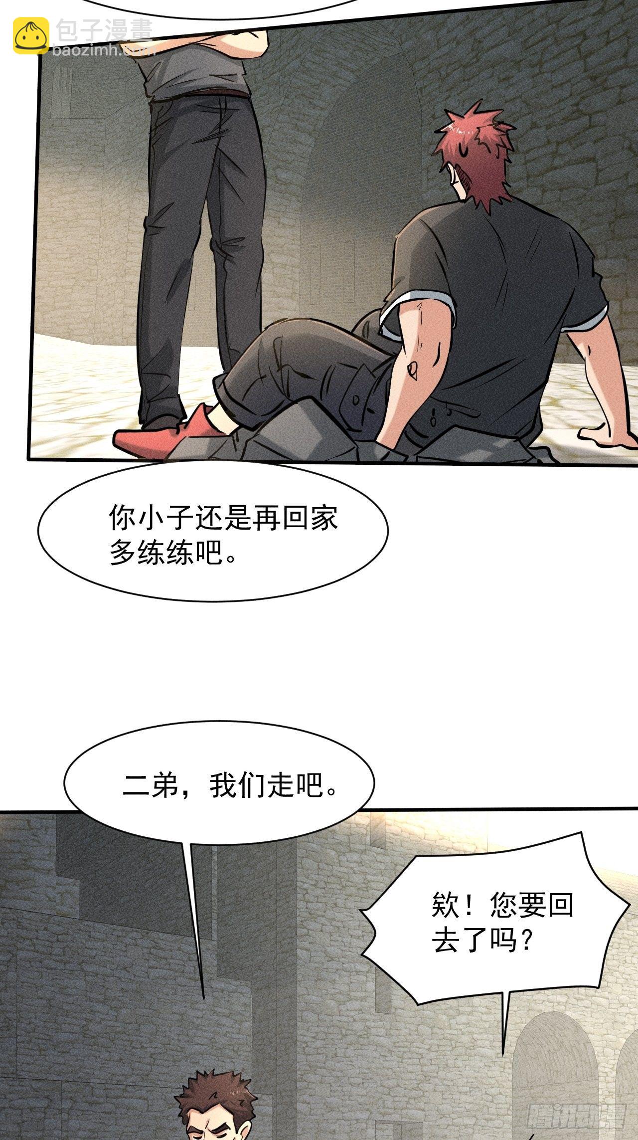 34 谋反-第27话
