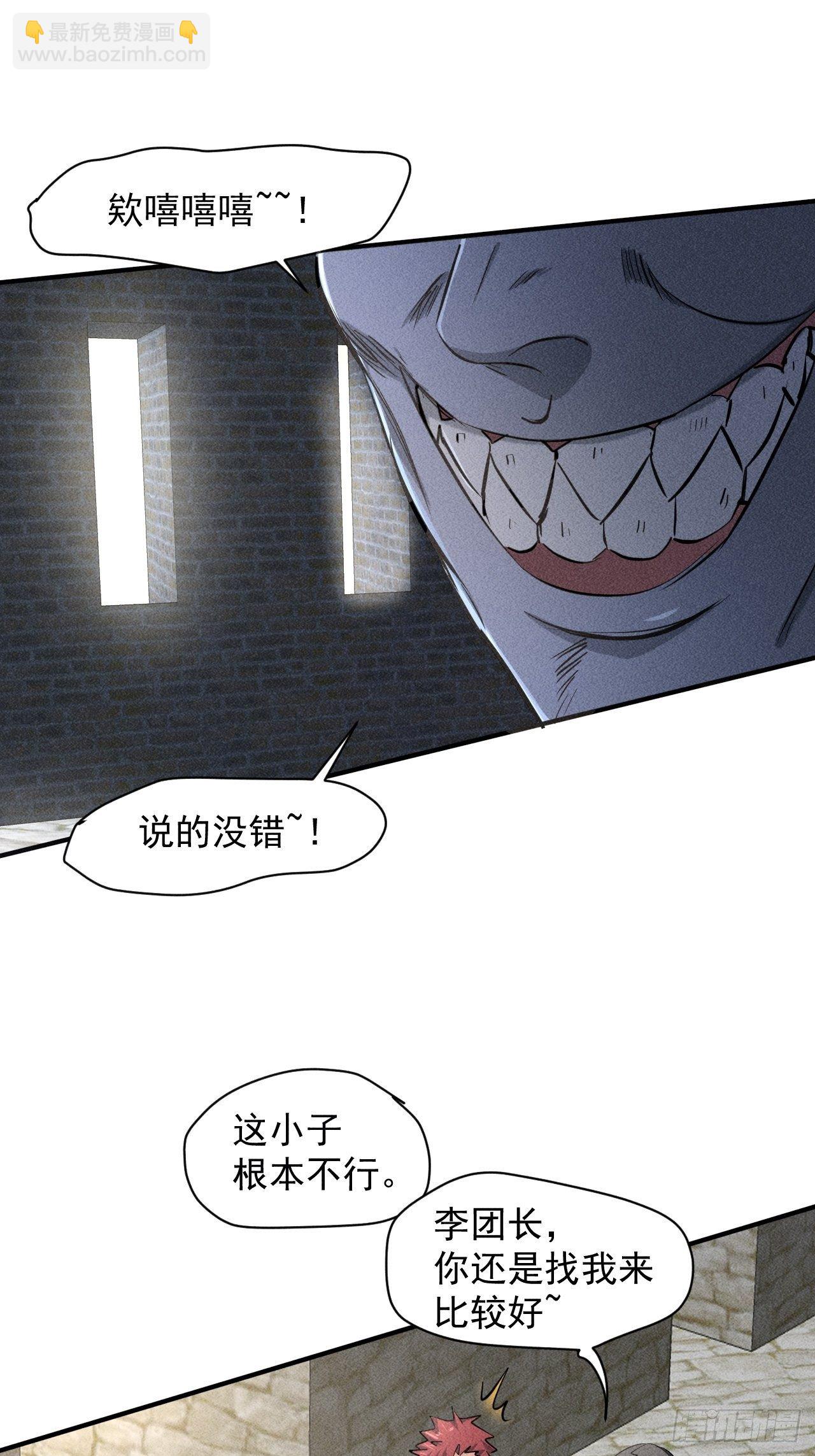 34 谋反-第27话