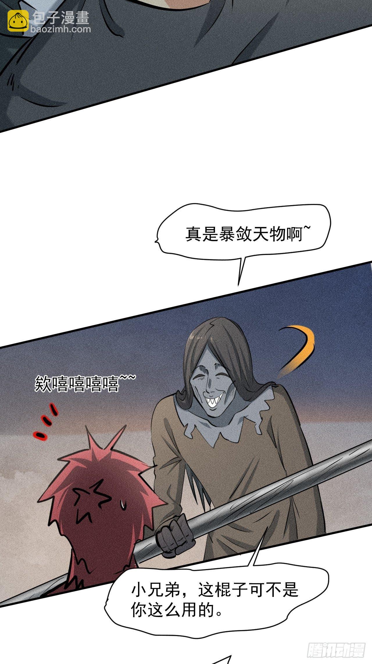34 谋反-第27话