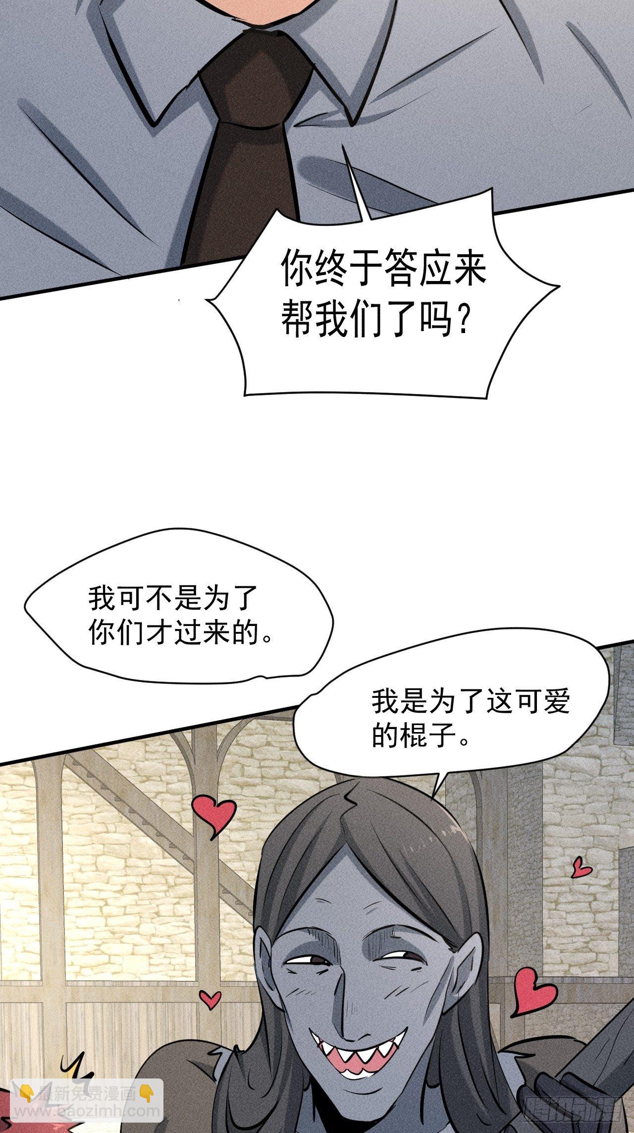 34 谋反-第27话