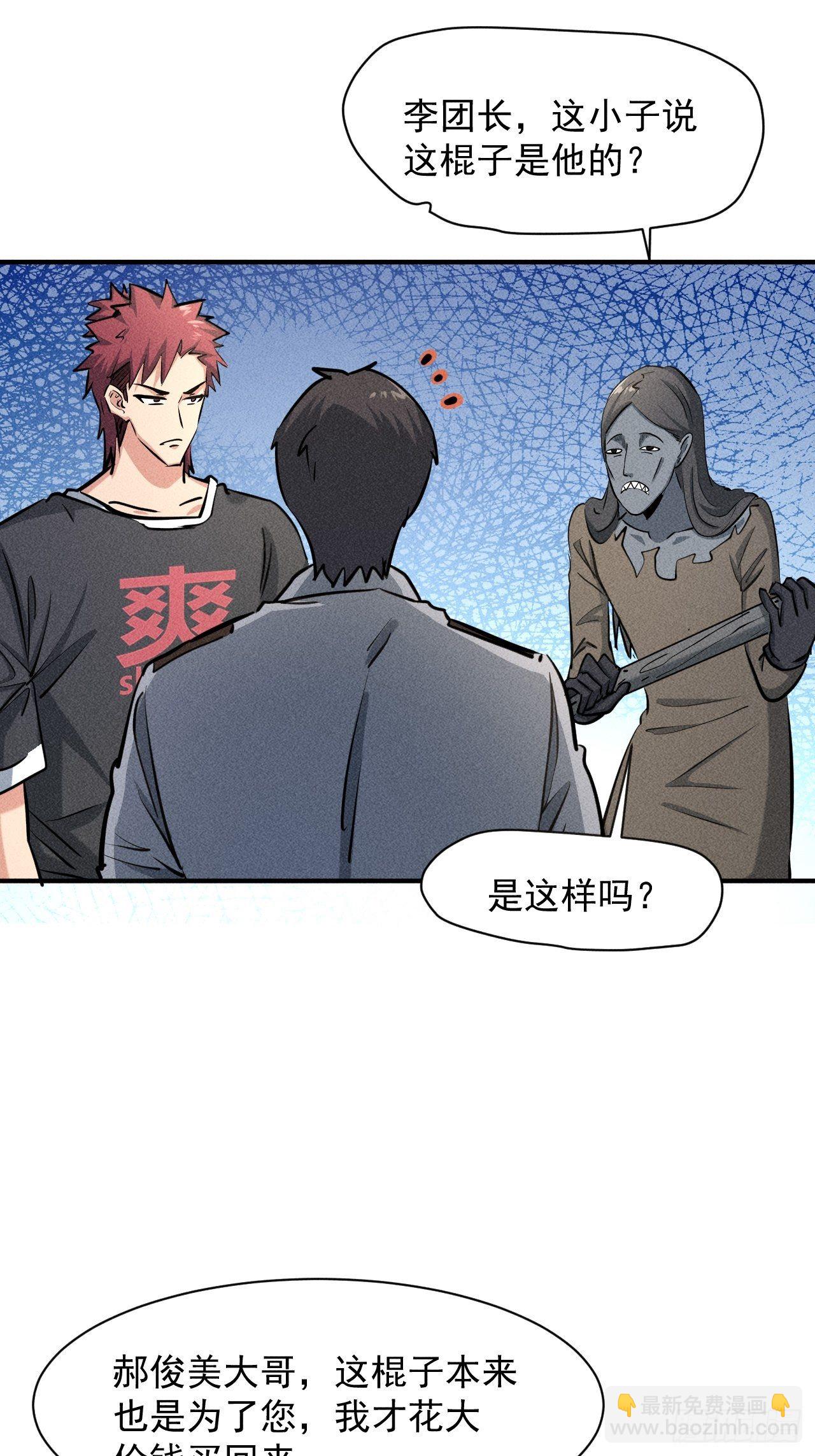 34 谋反-第27话