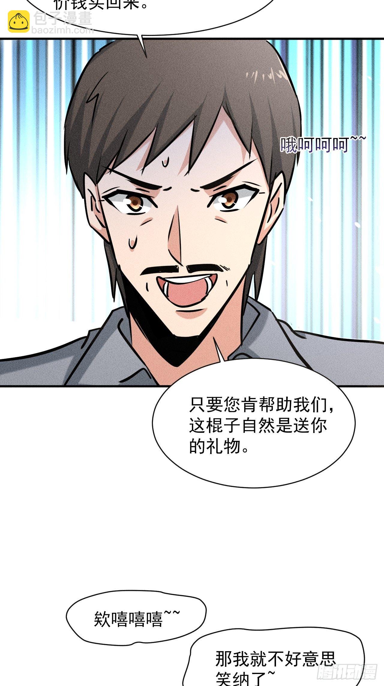 34 谋反-第27话