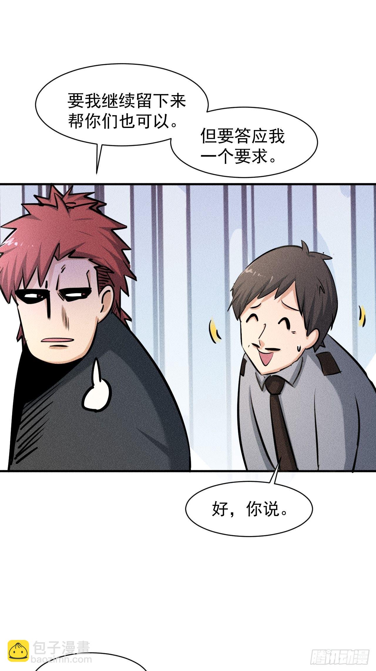 34 谋反-第27话