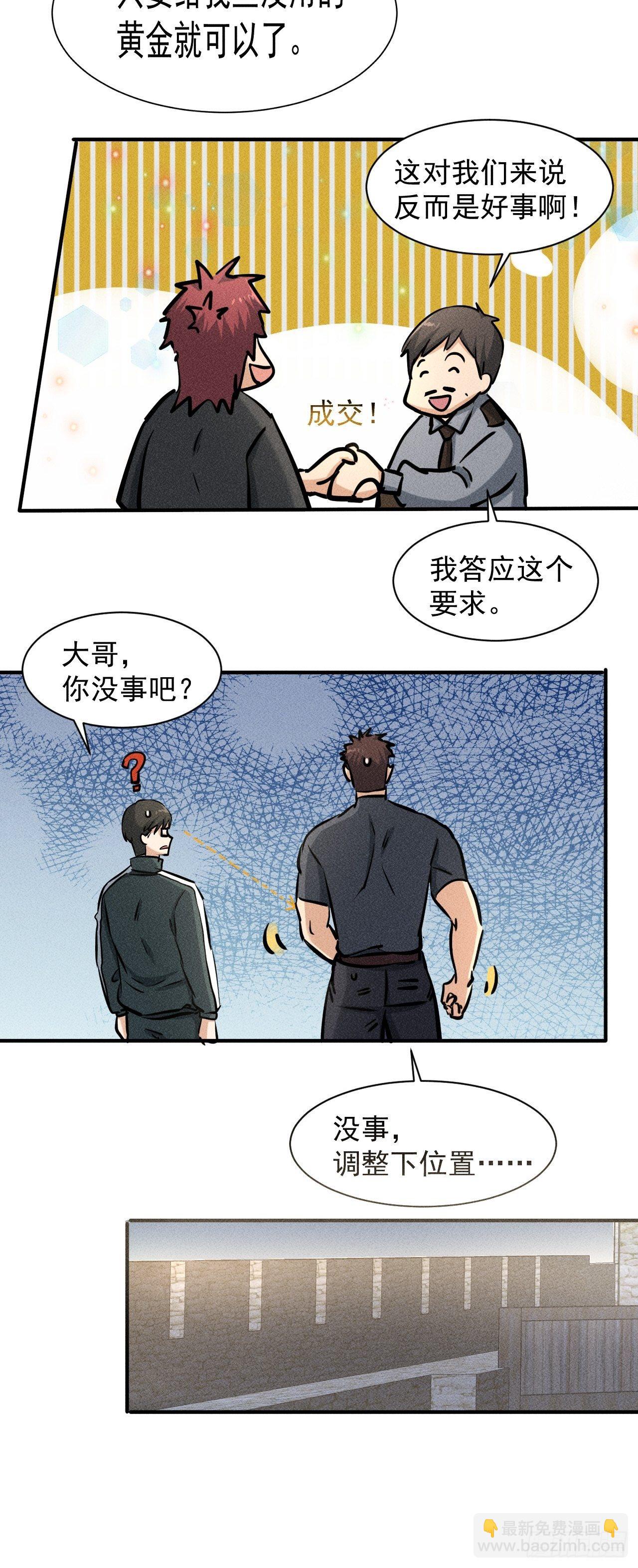 34 谋反-第27话