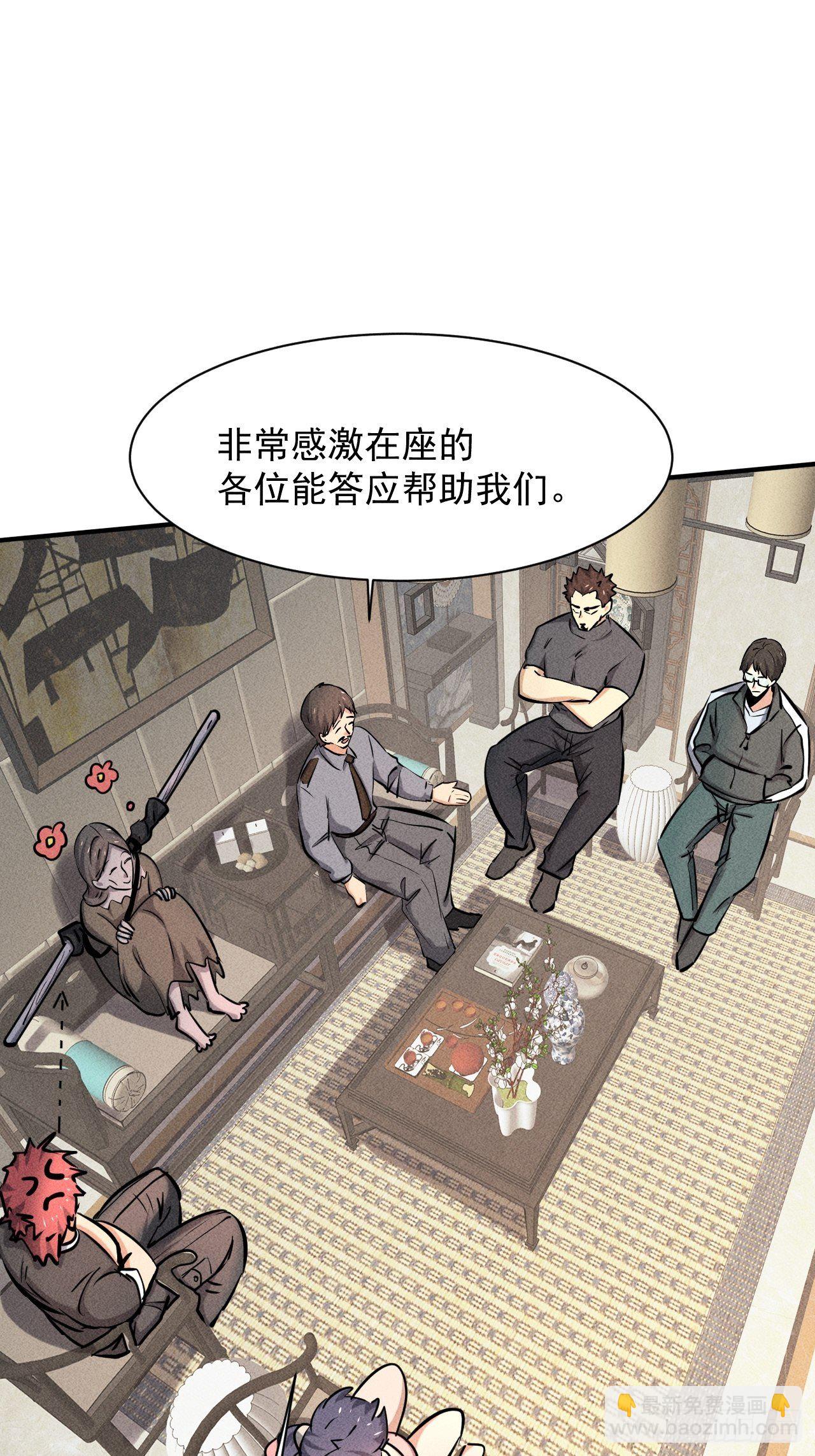 34 谋反-第27话