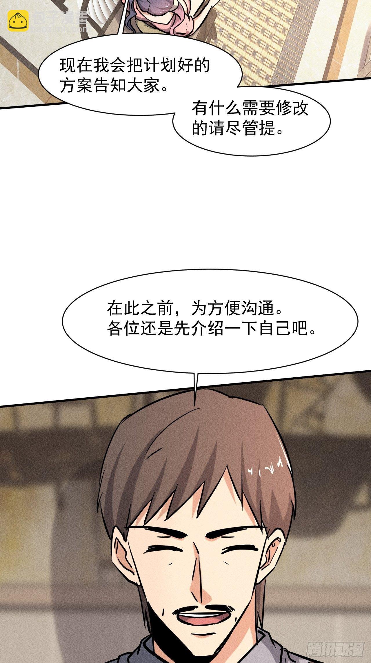 34 谋反-第27话