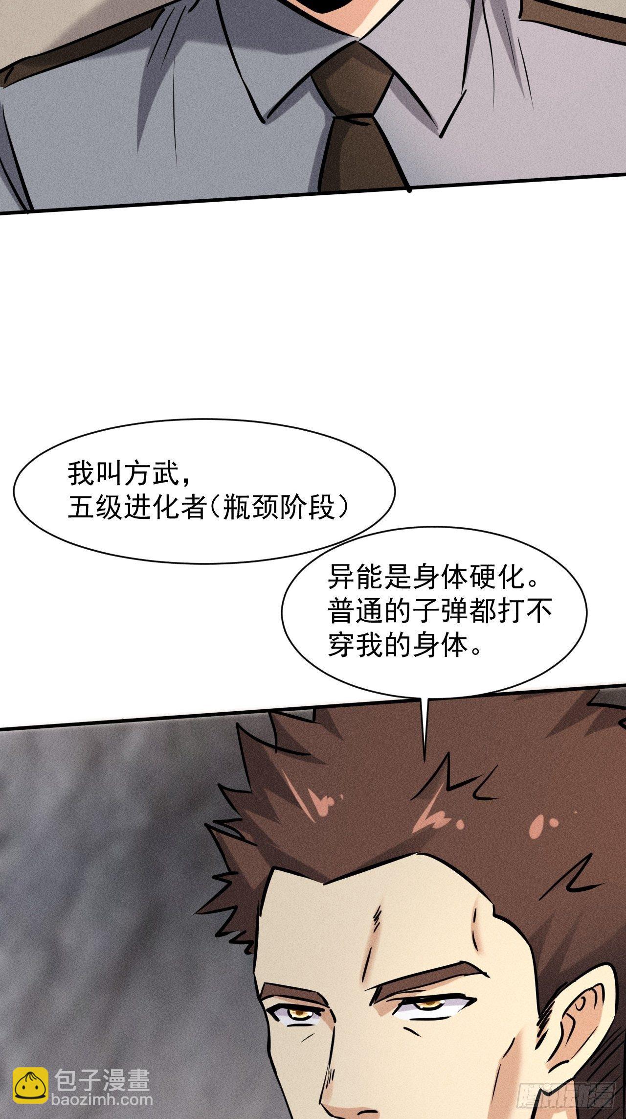 34 谋反-第27话