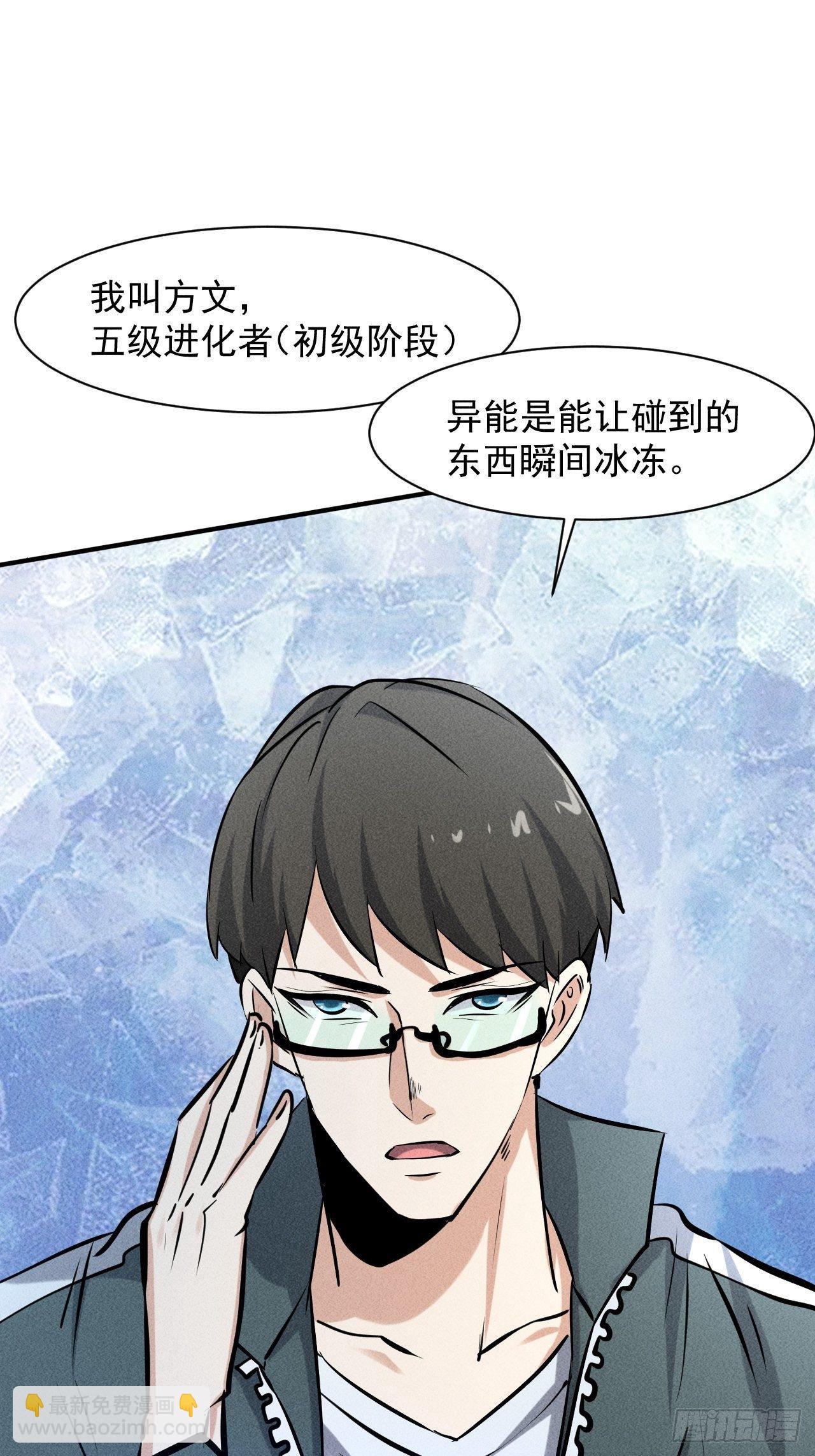 34 谋反-第27话