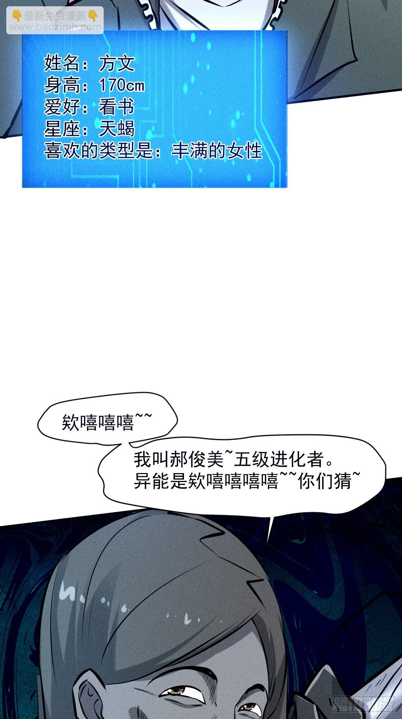 34 谋反-第27话
