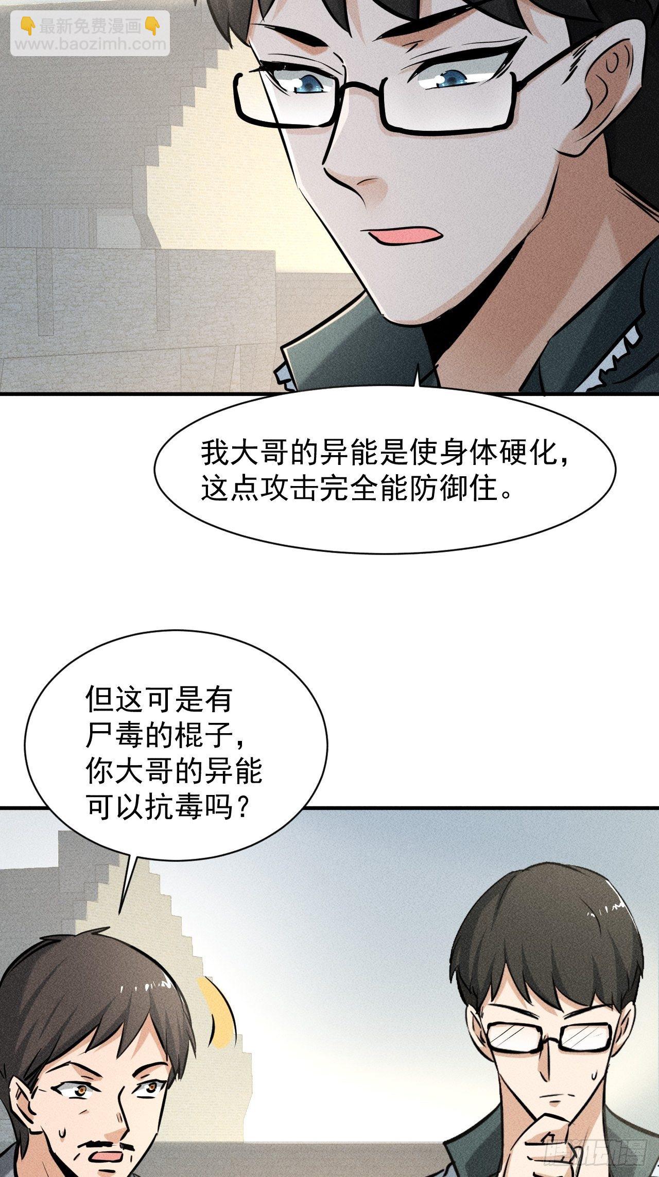 34 谋反-第27话