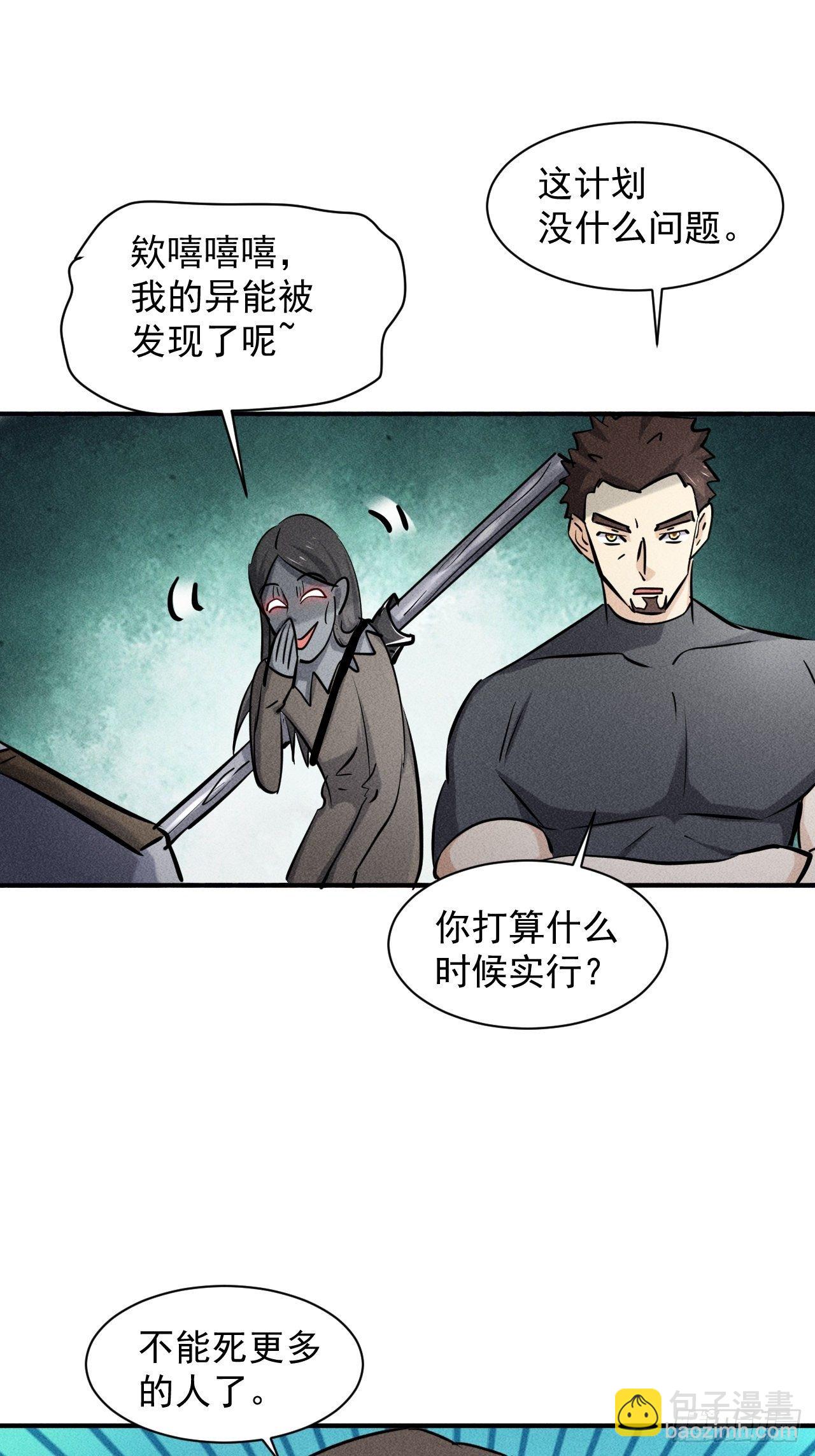 34 谋反-第27话