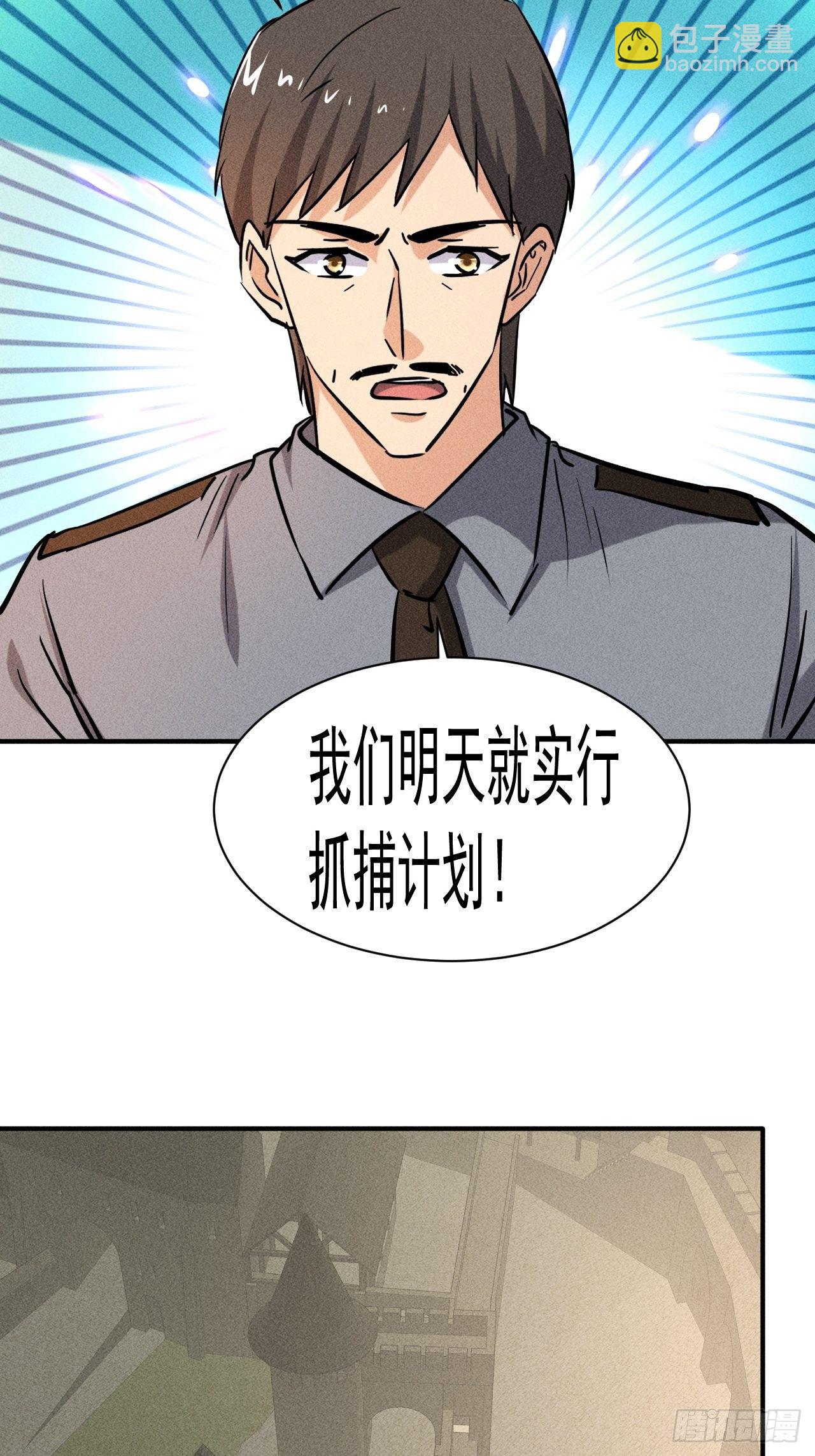 34 谋反-第27话