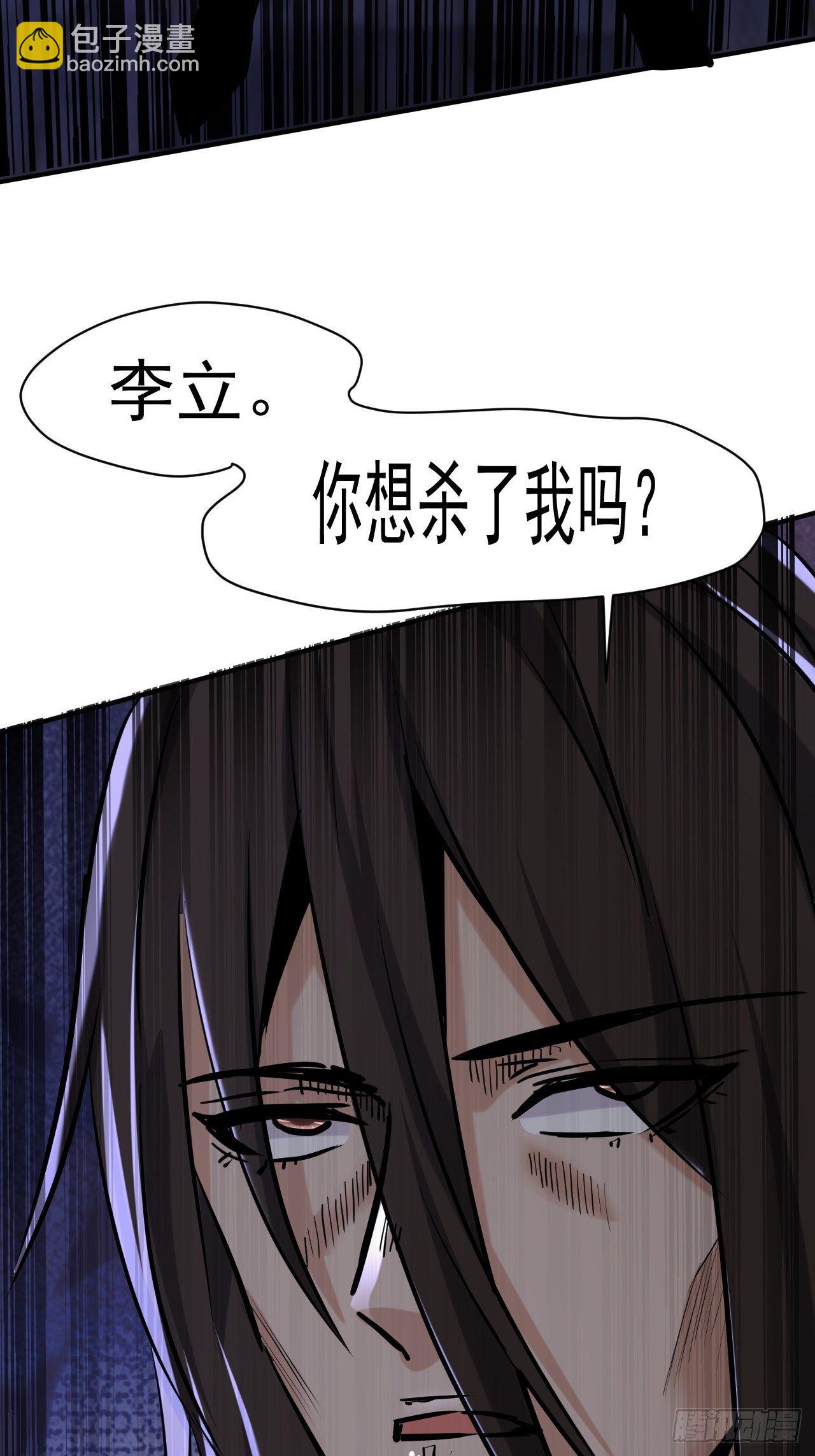34 谋反-第27话
