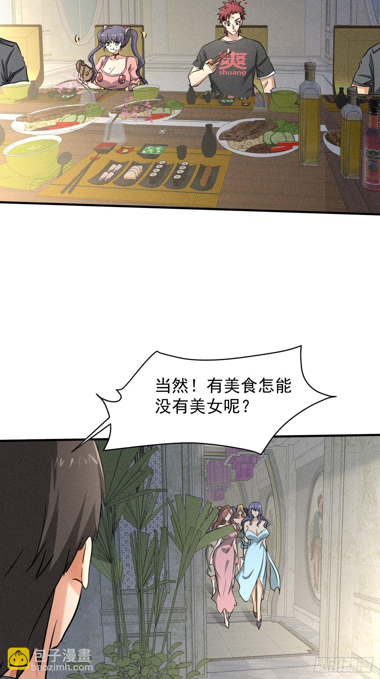 36 今晚回不去了-第29话