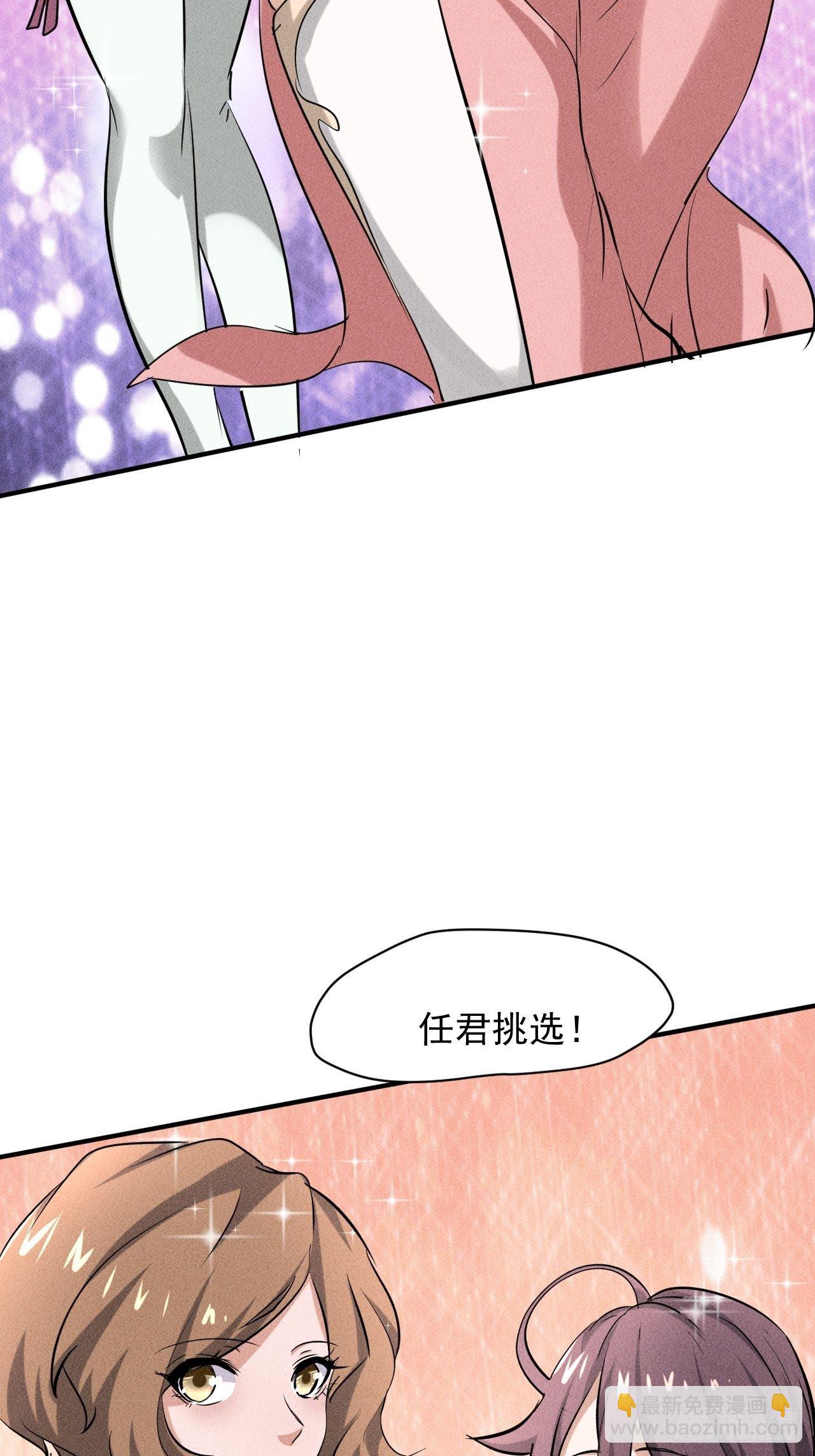 36 今晚回不去了-第29话