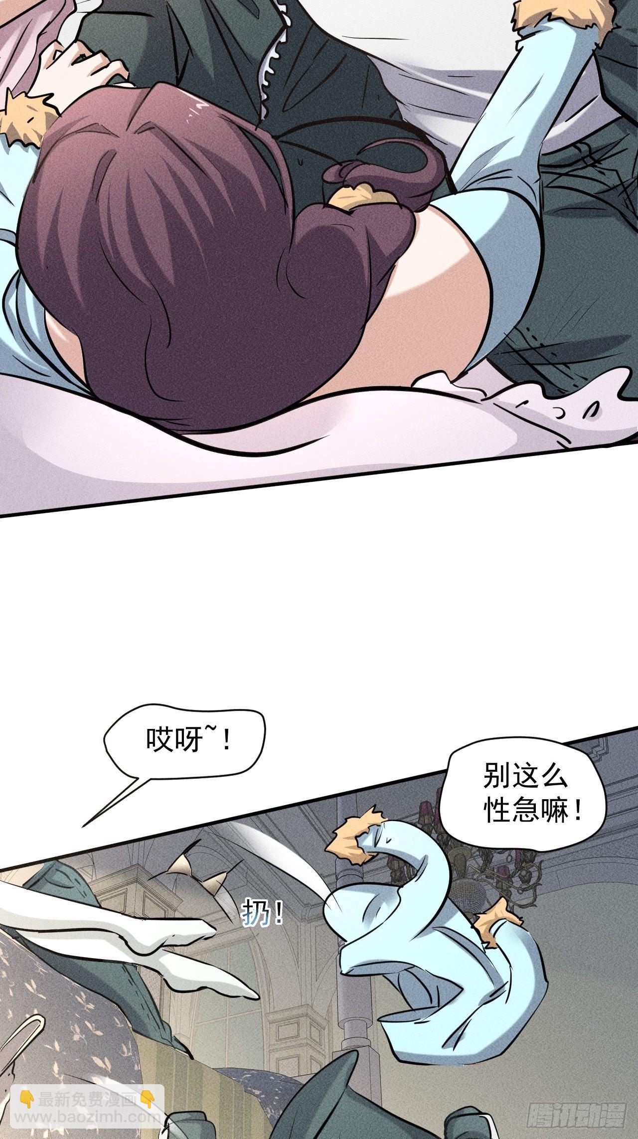 36 今晚回不去了-第29话