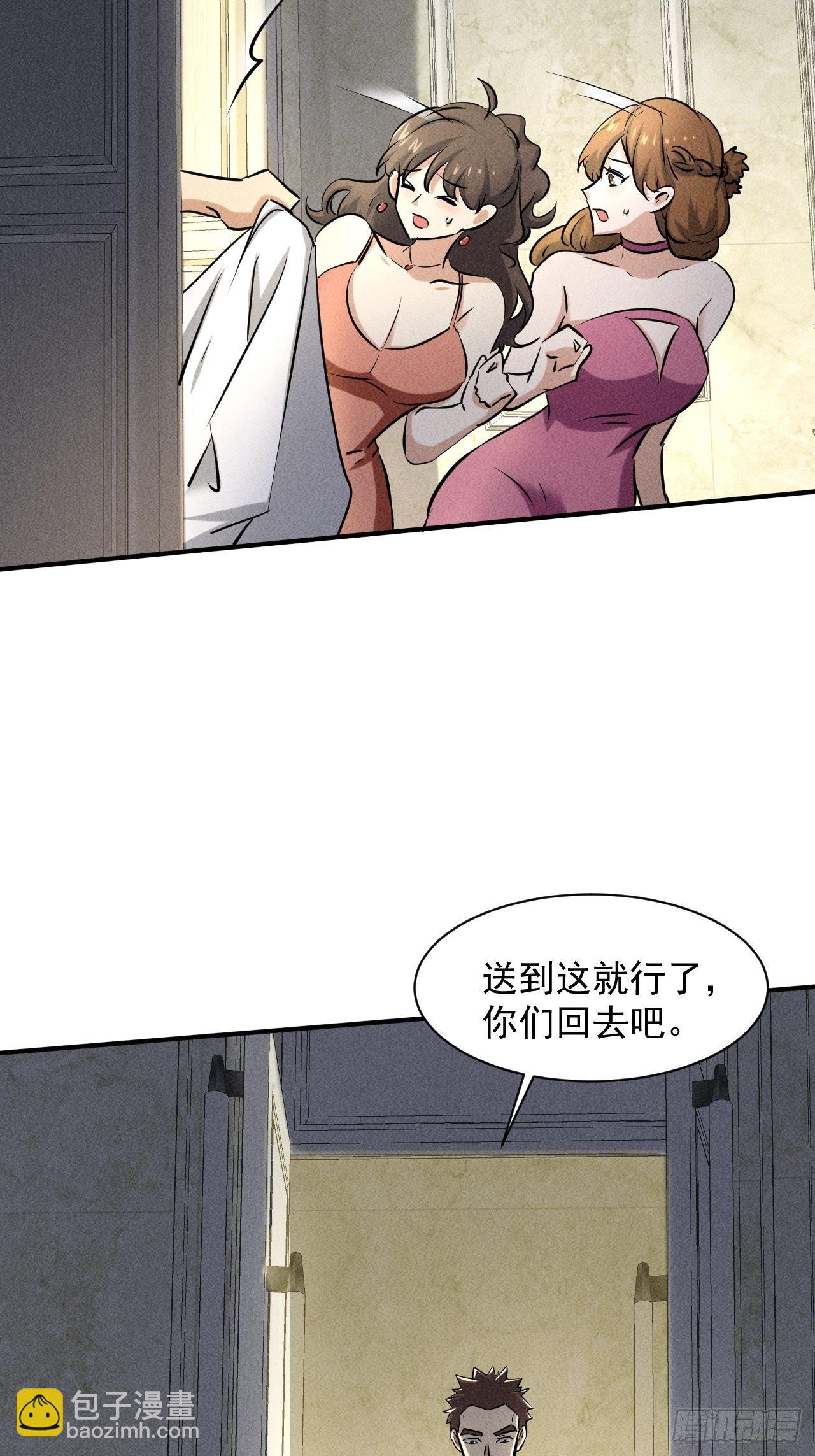 36 今晚回不去了-第29话