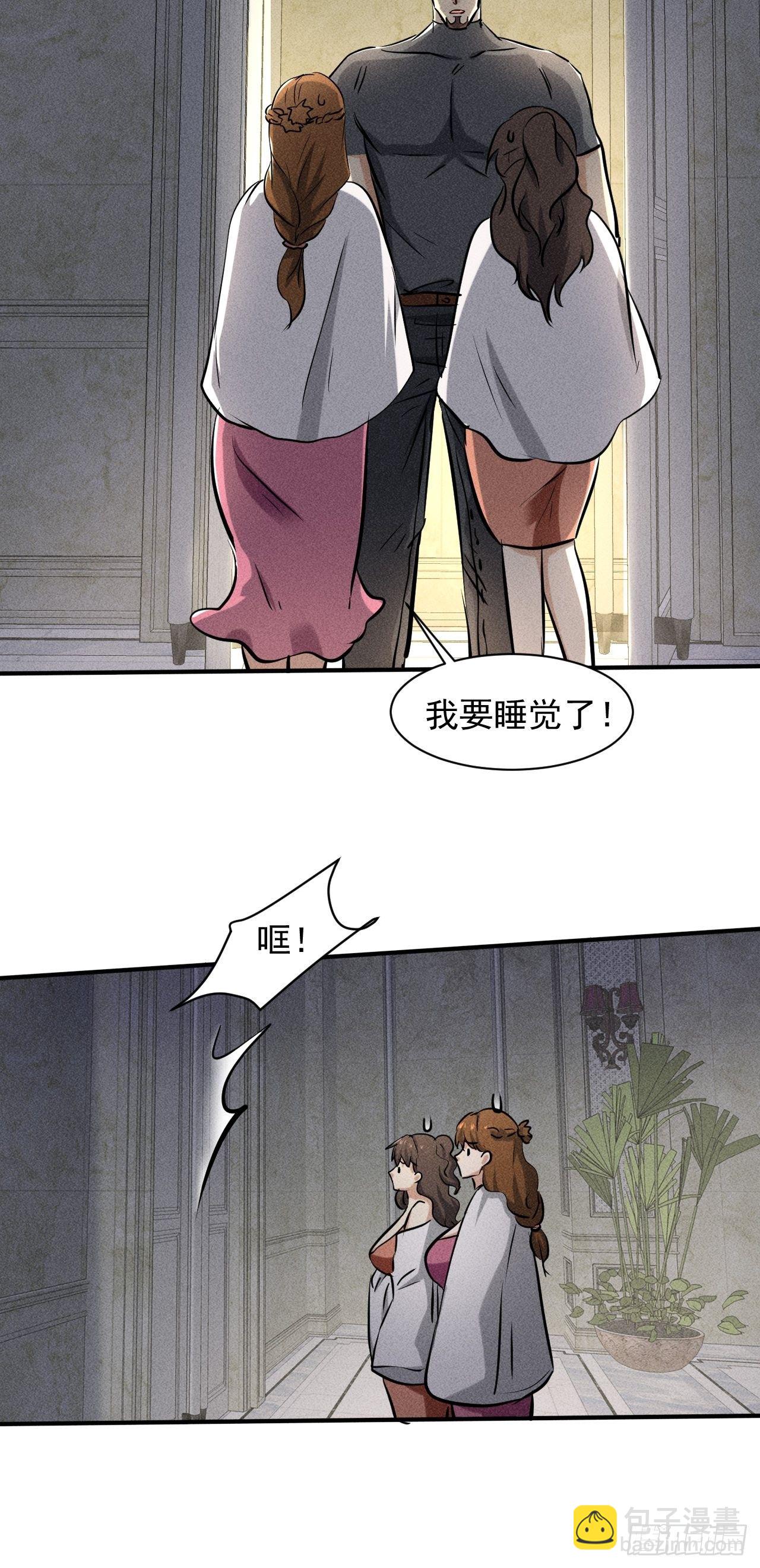 36 今晚回不去了-第29话