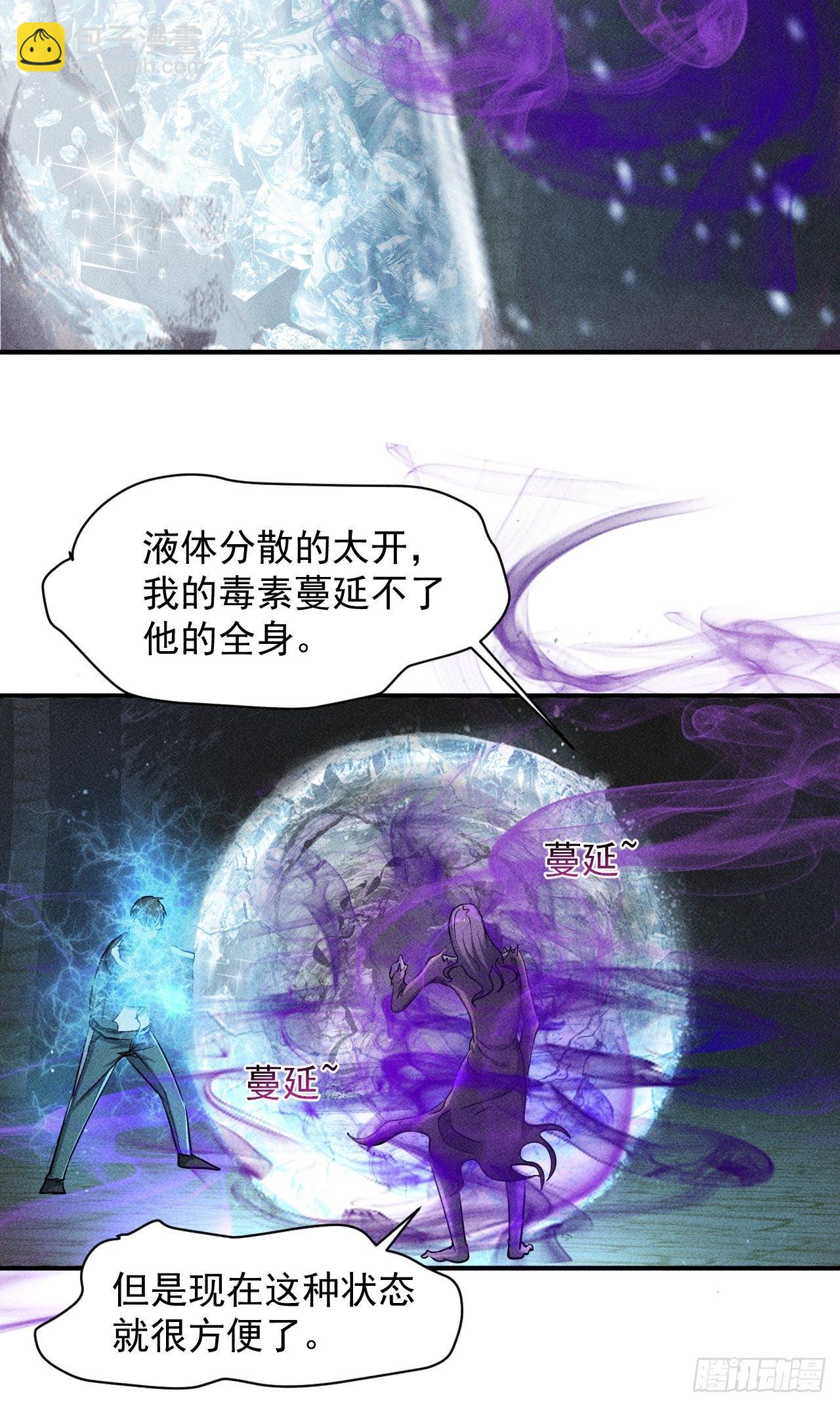 36 今晚回不去了-第29话