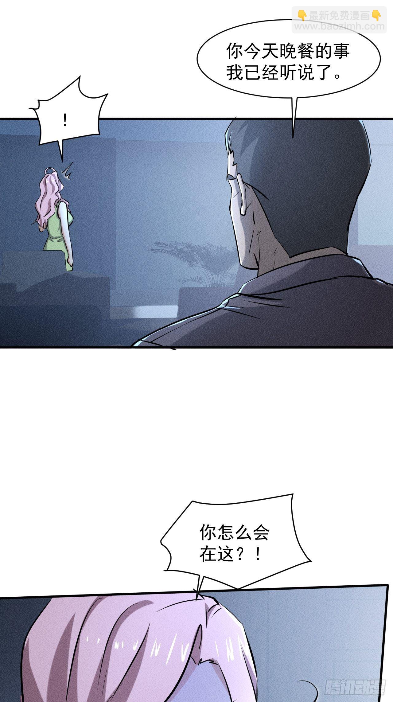 38 专心看着我-第31话