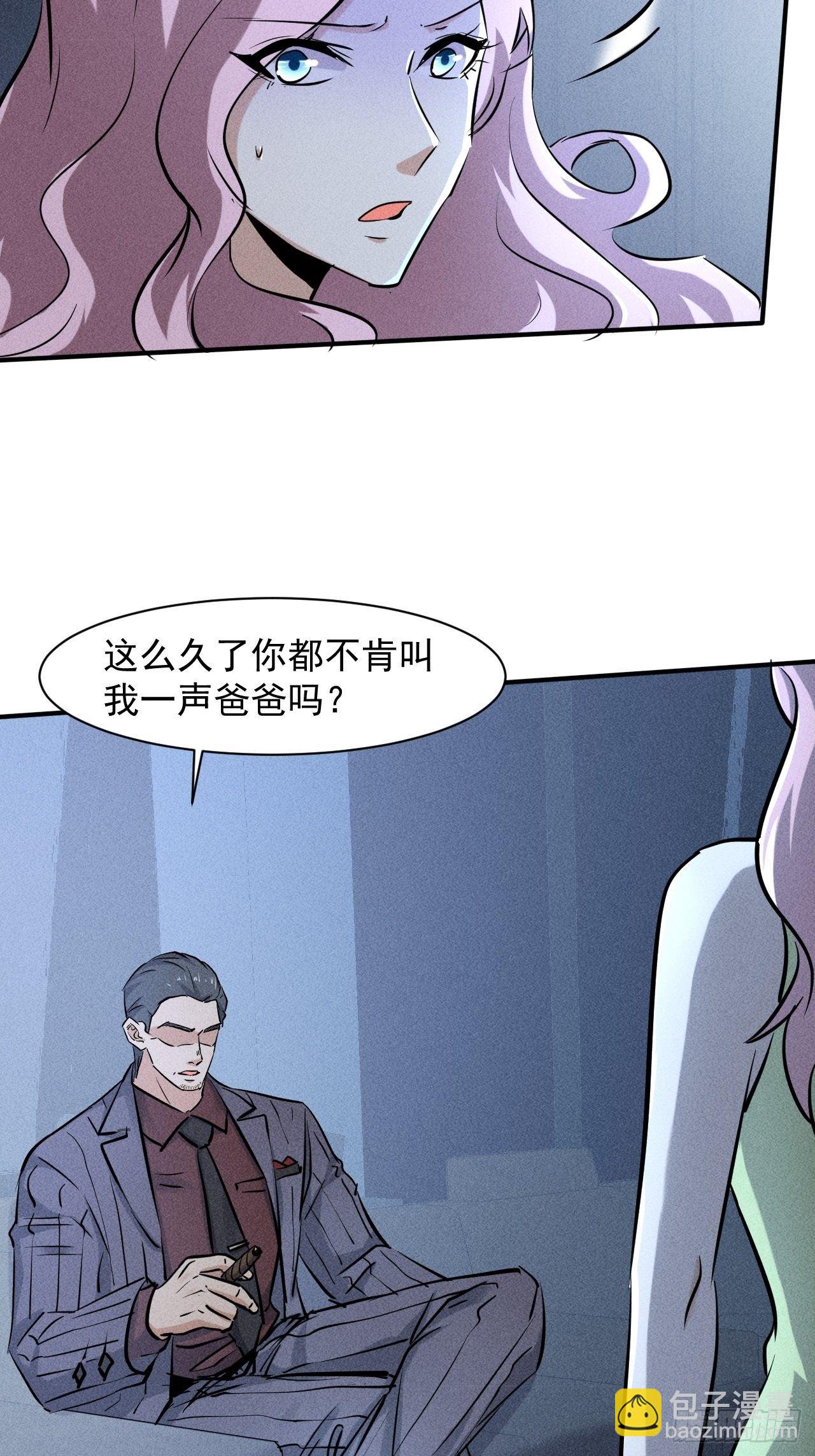 38 专心看着我-第31话