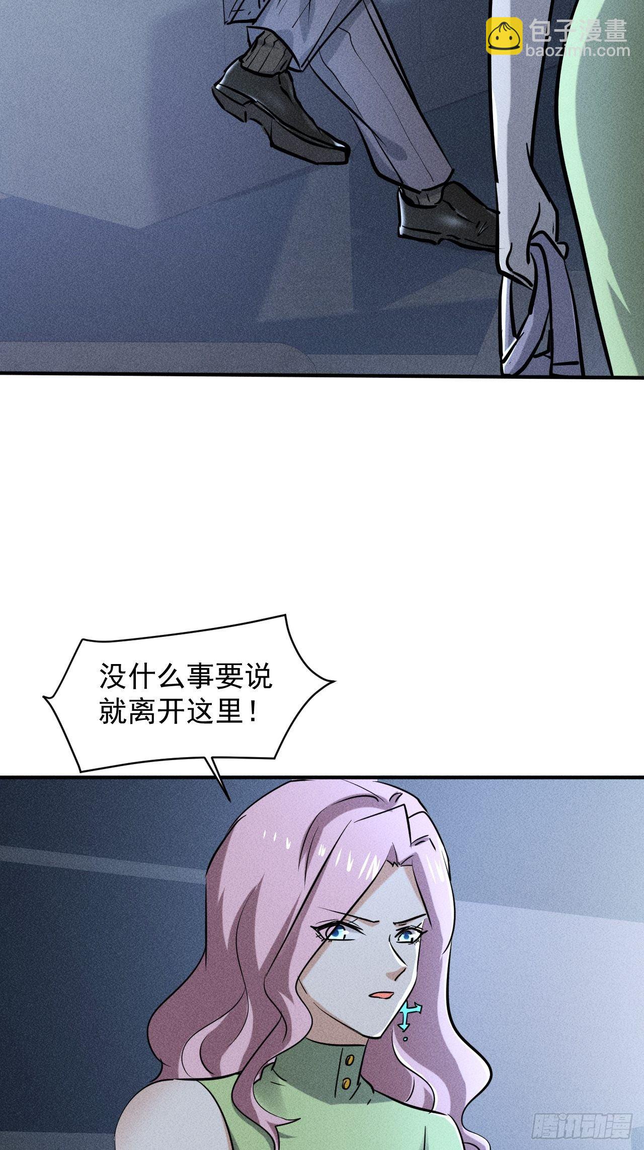 38 专心看着我-第31话