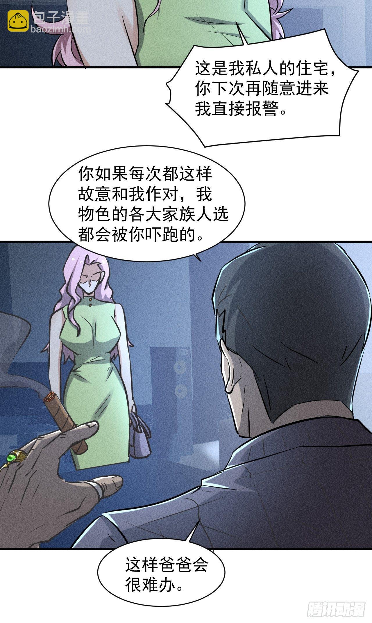 38 专心看着我-第31话