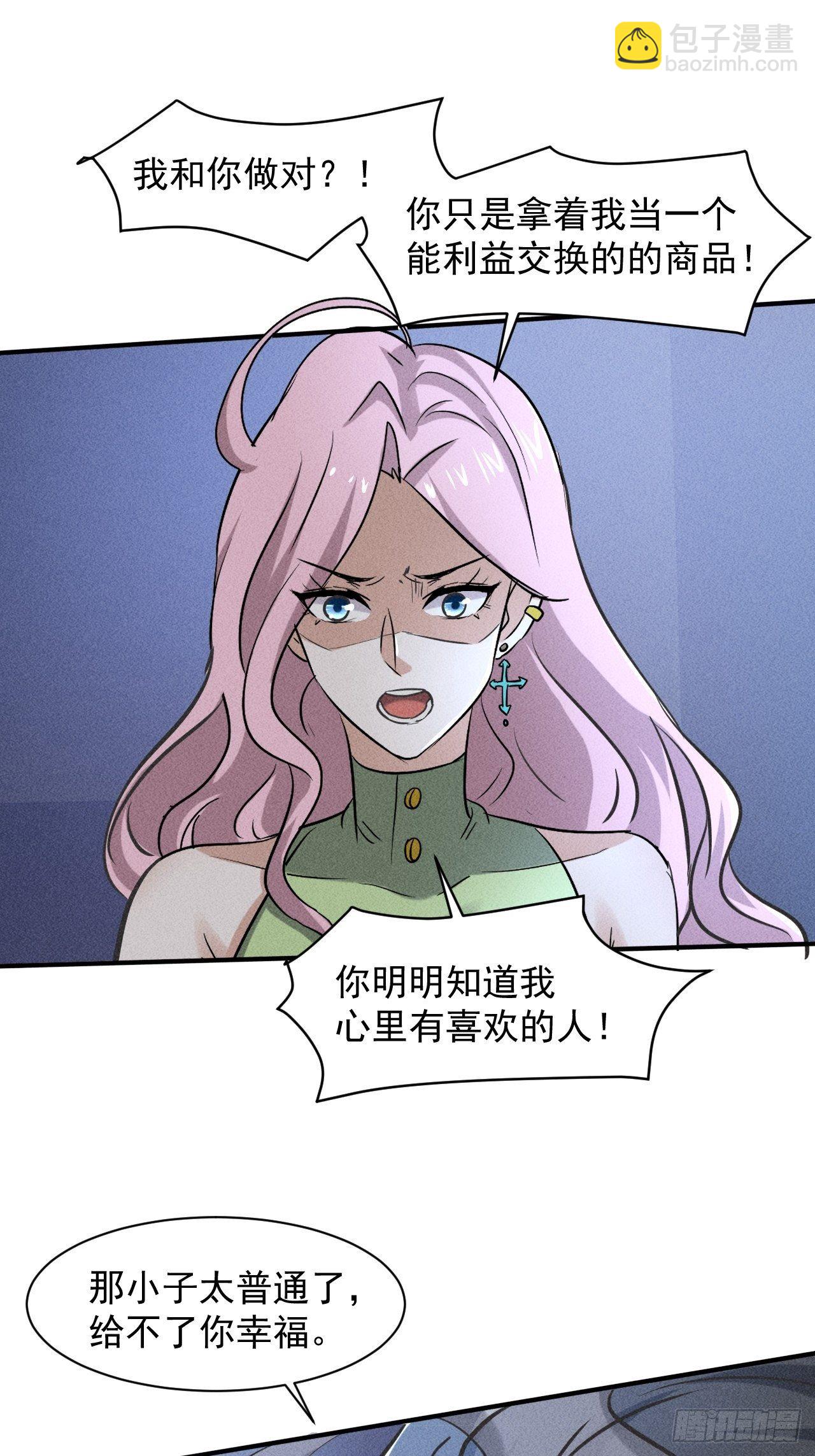 38 专心看着我-第31话