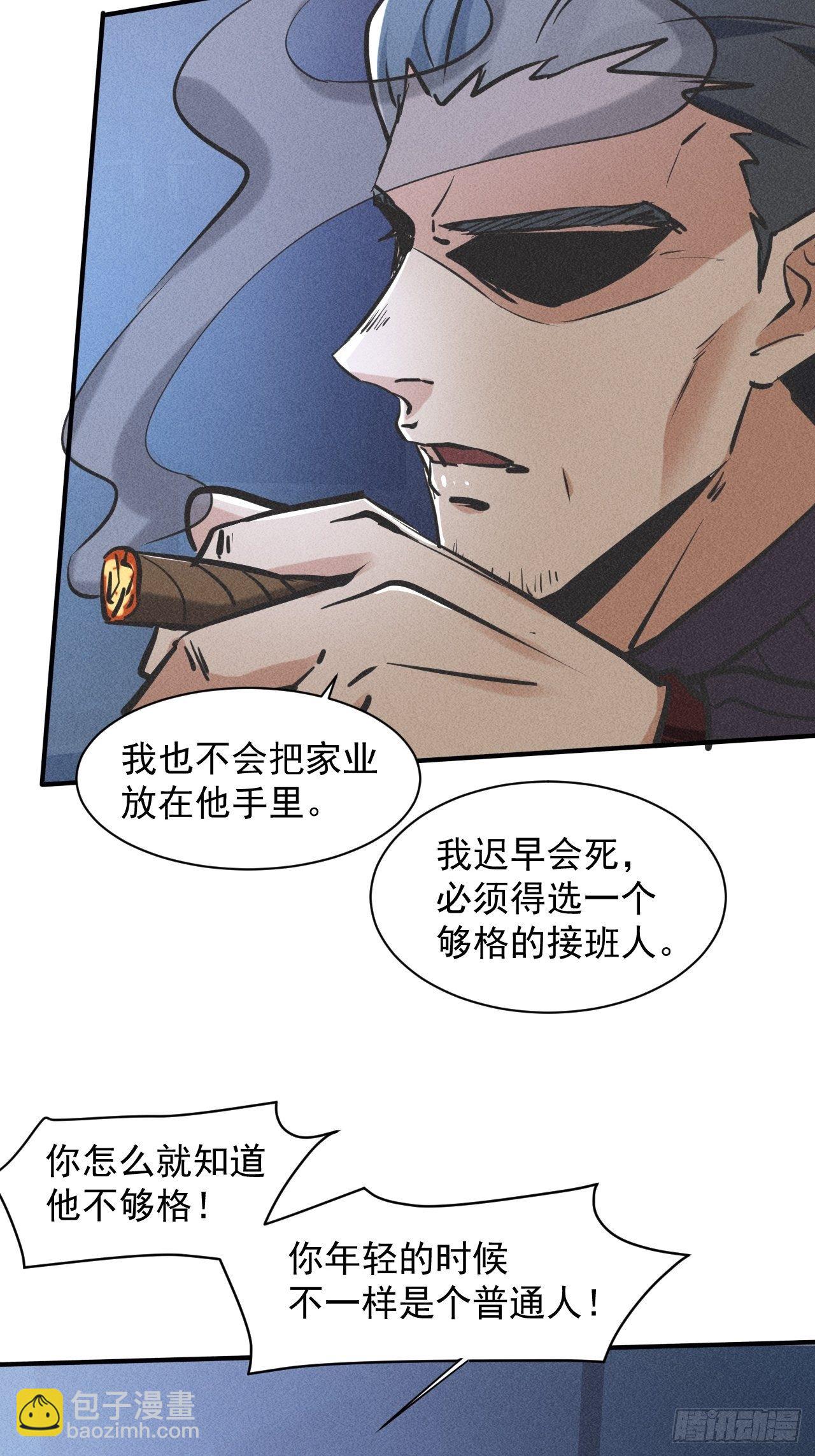 38 专心看着我-第31话