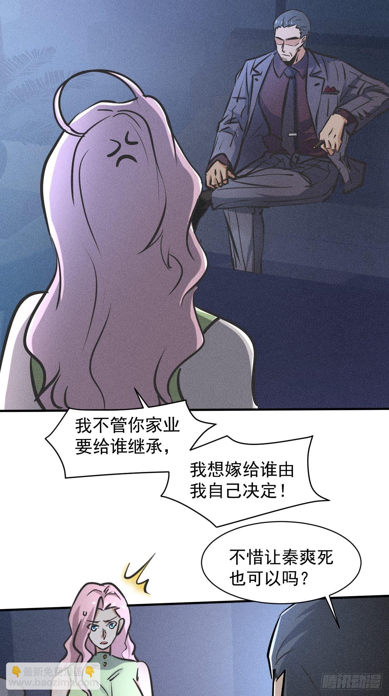38 专心看着我-第31话