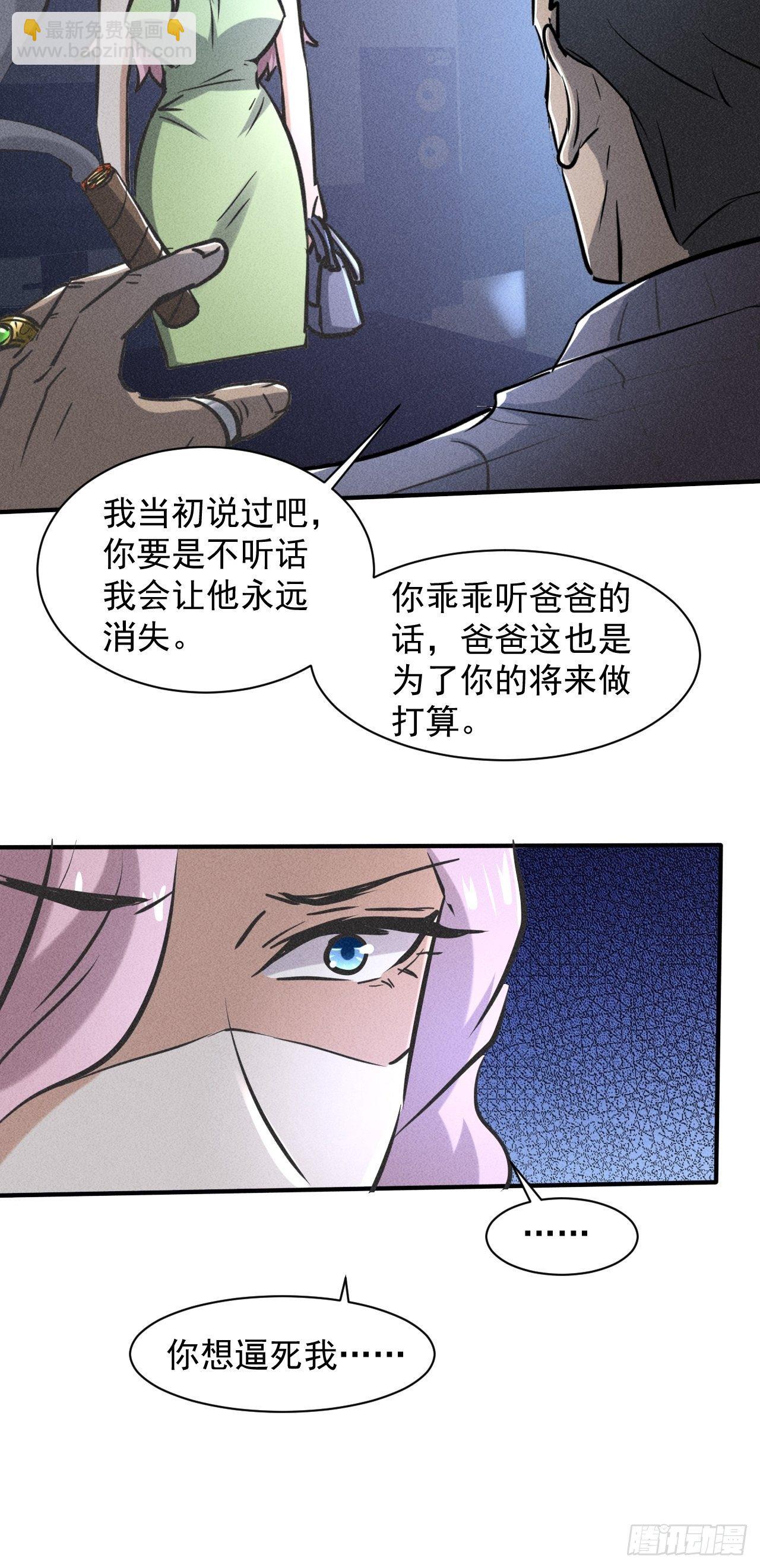 38 专心看着我-第31话