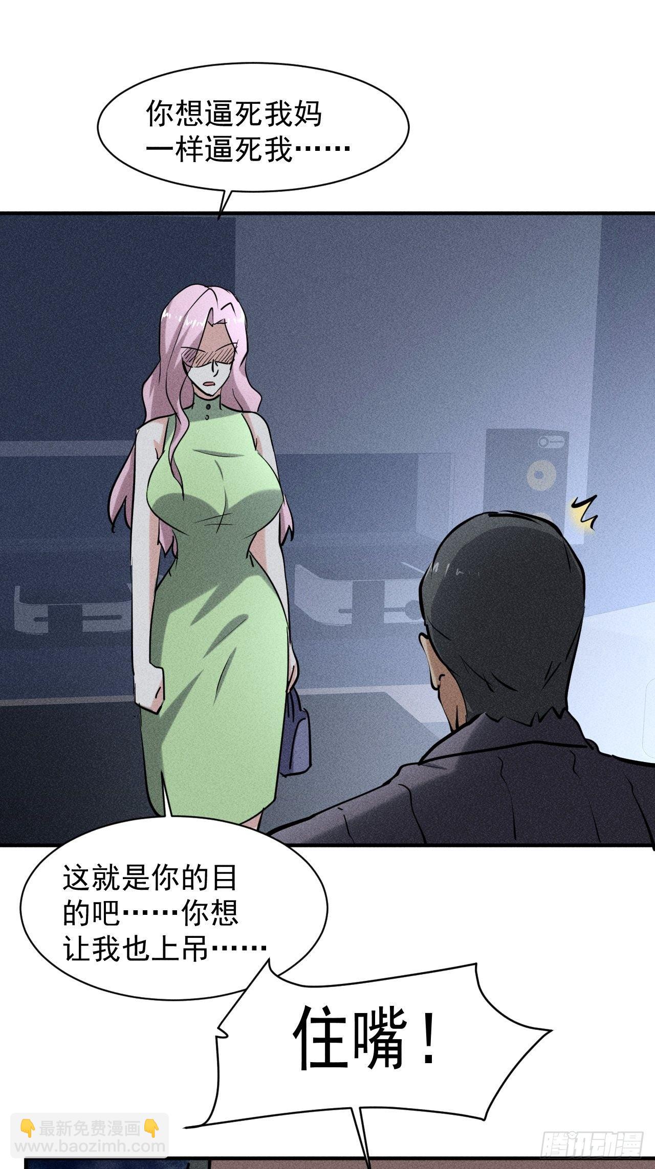 38 专心看着我-第31话