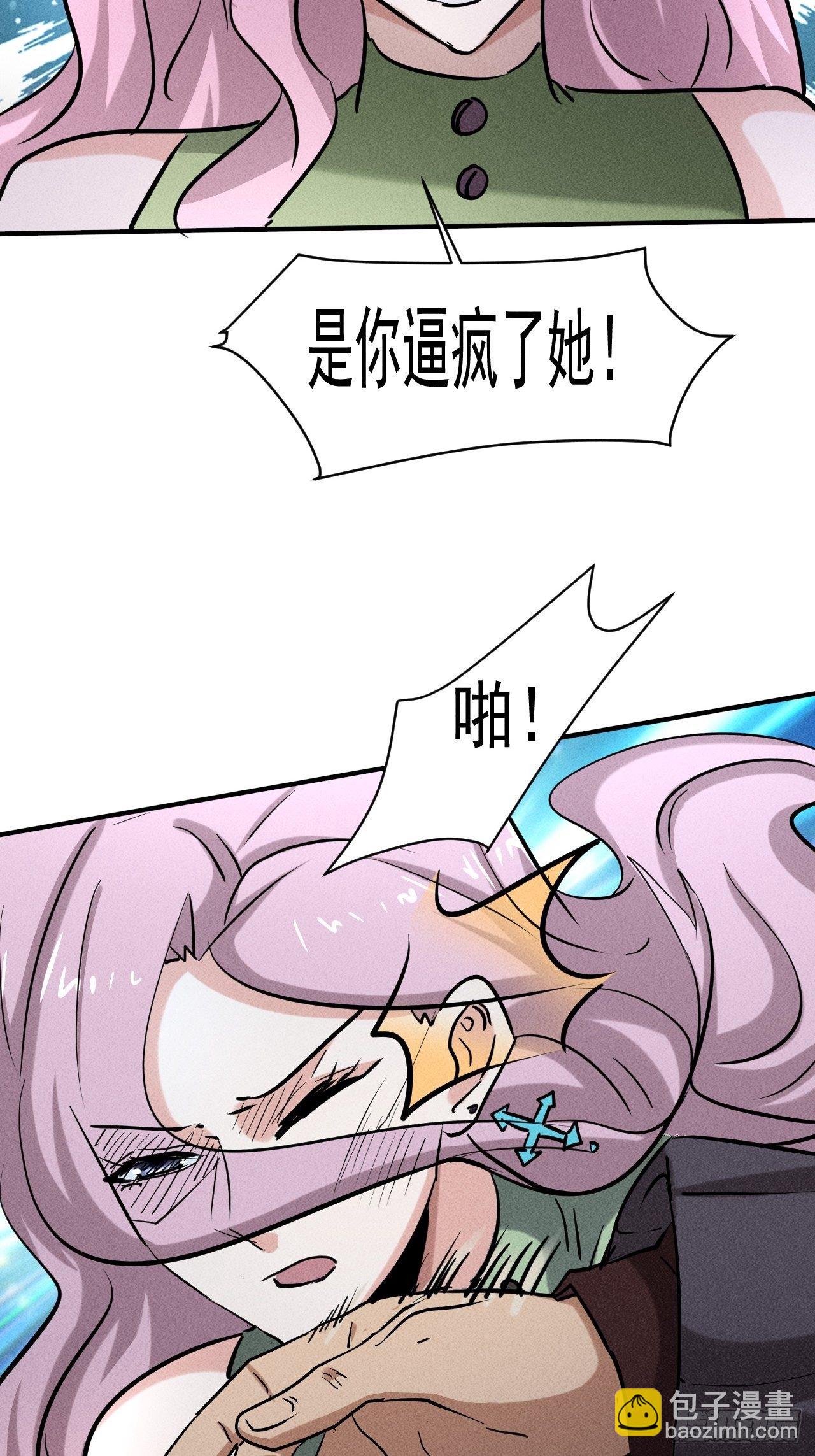 38 专心看着我-第31话