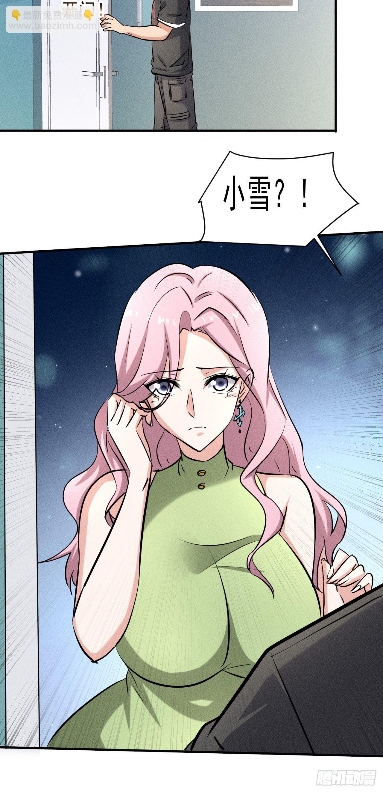 38 专心看着我-第31话