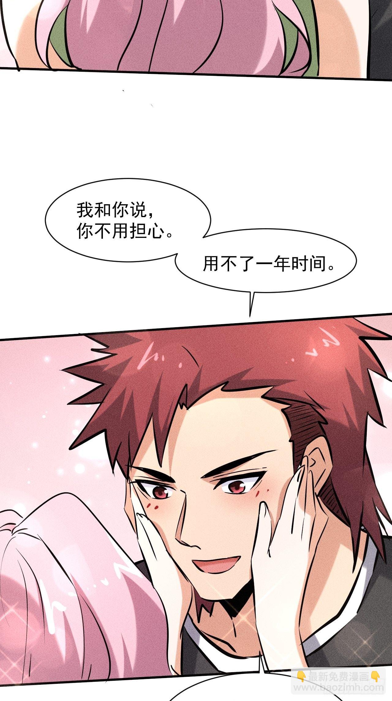 38 专心看着我-第31话