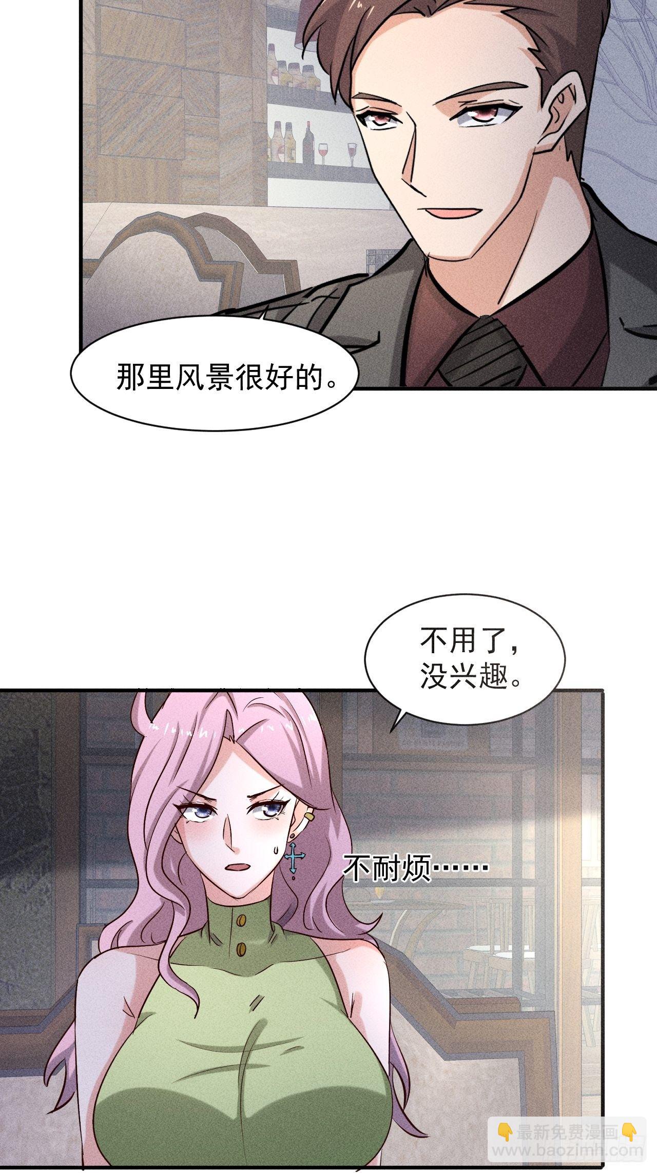 38 专心看着我-第31话