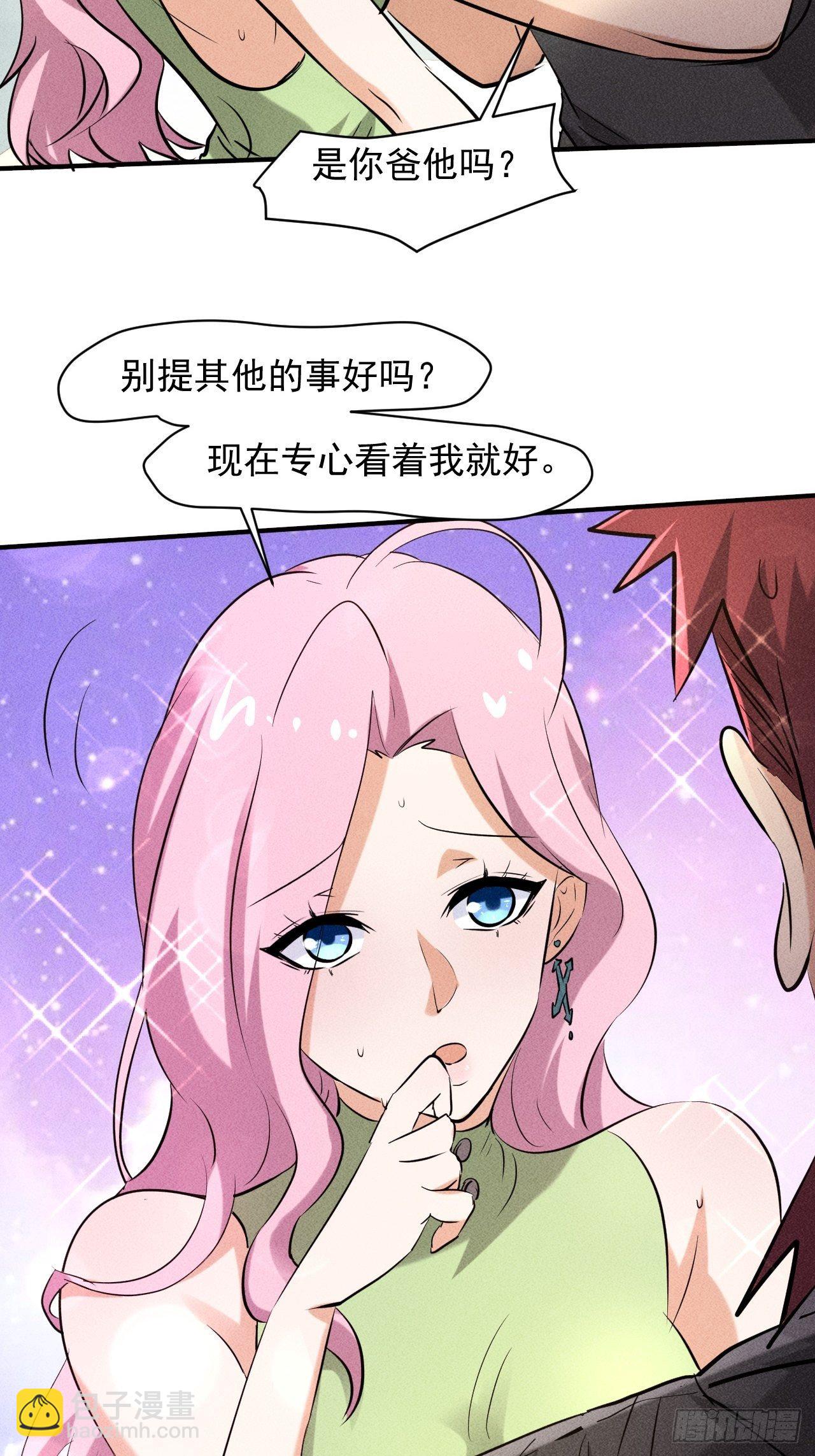 38 专心看着我-第31话