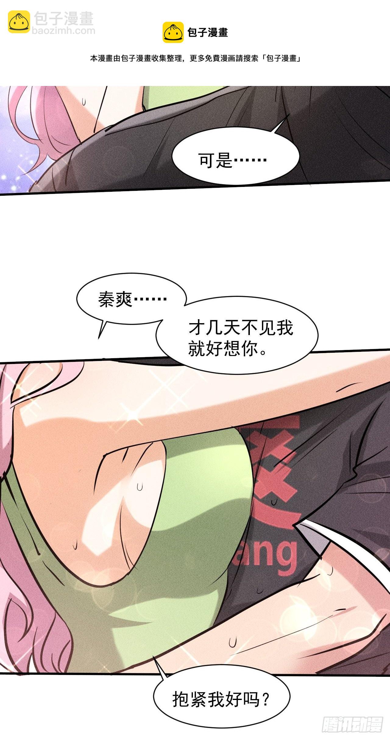 38 专心看着我-第31话