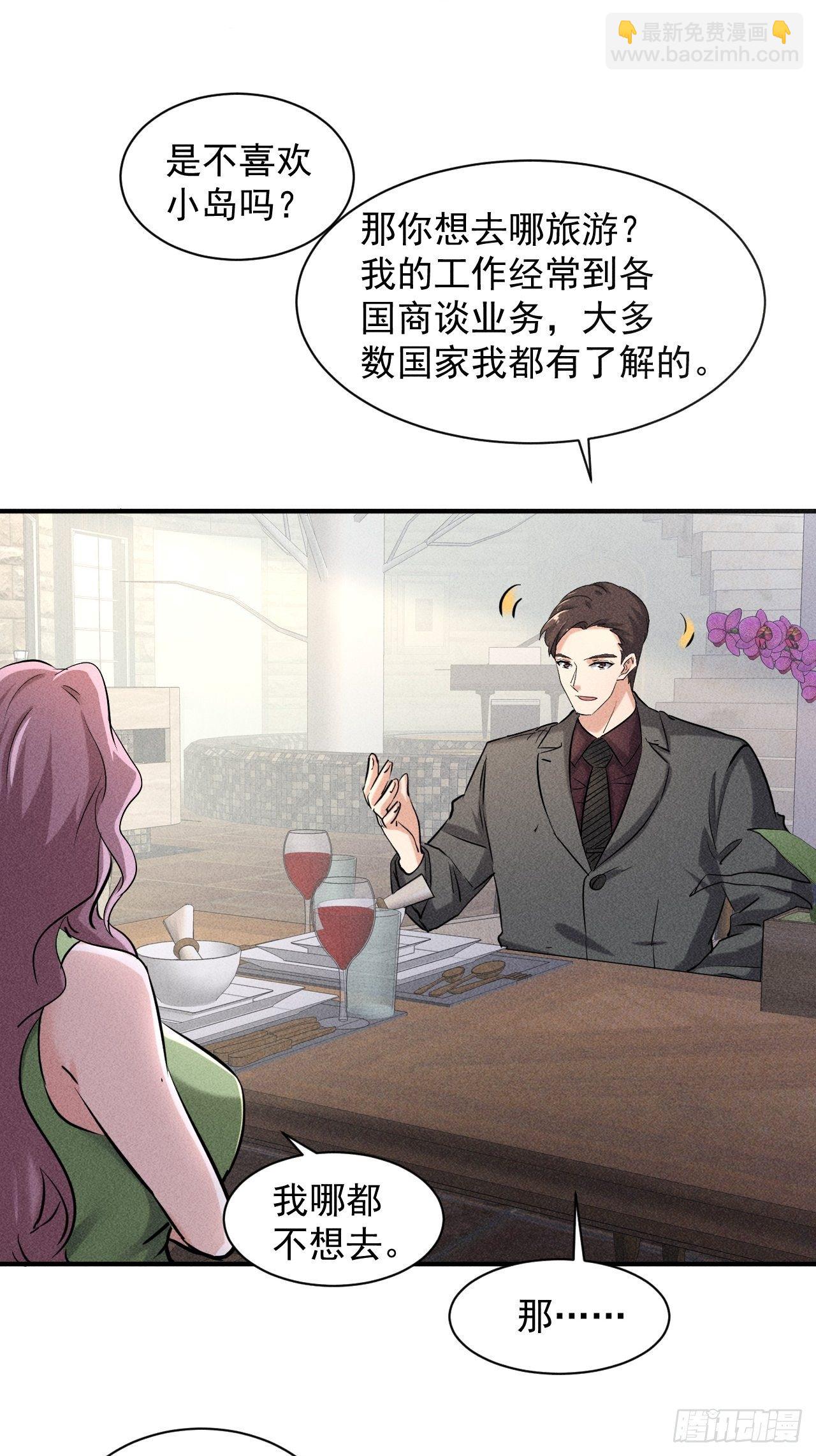 38 专心看着我-第31话