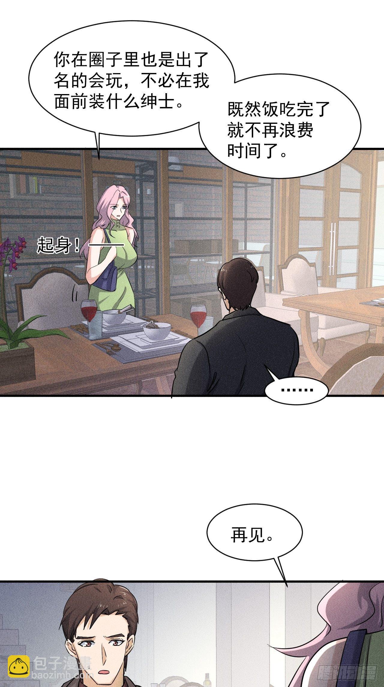 38 专心看着我-第31话