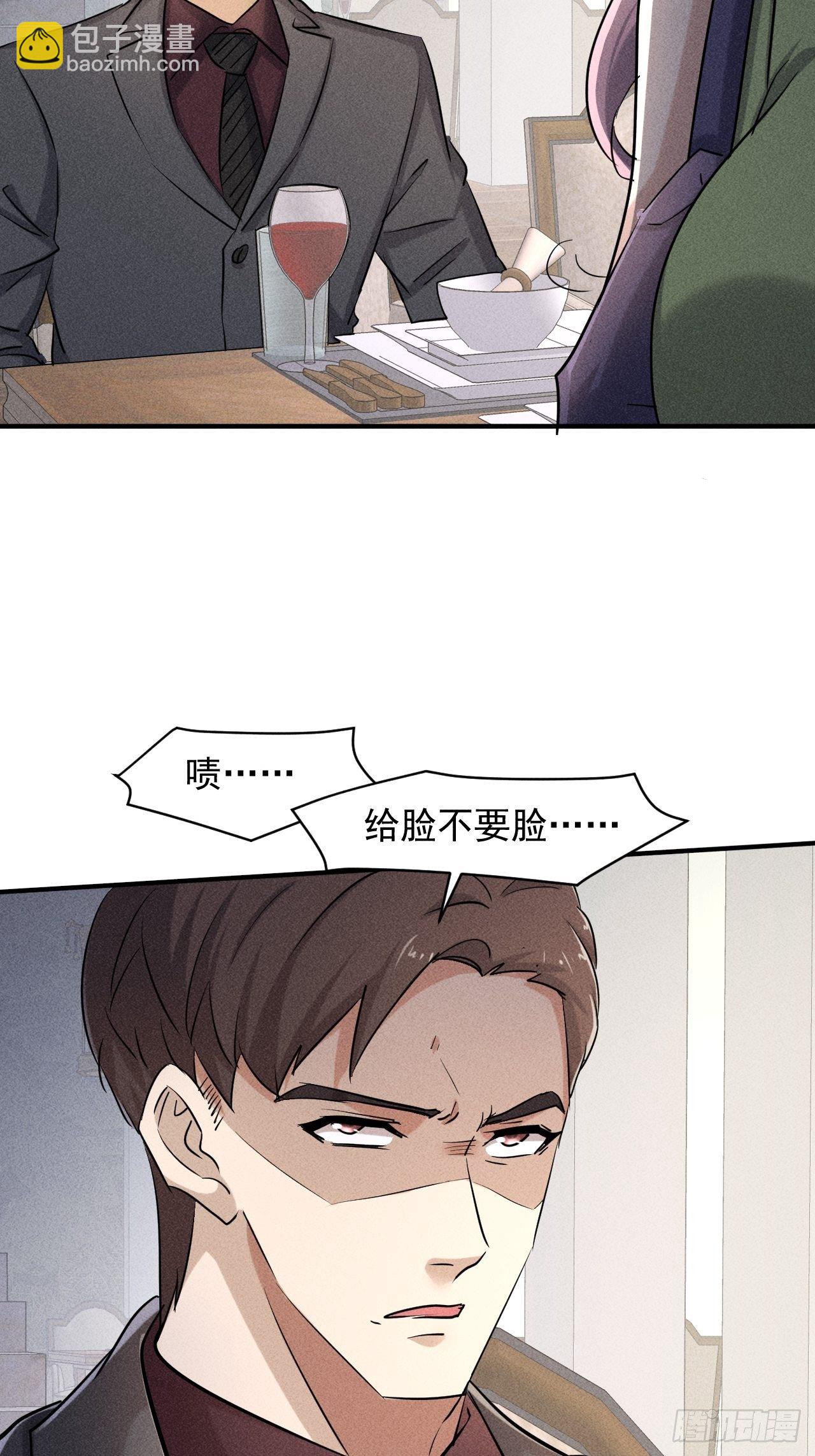 38 专心看着我-第31话