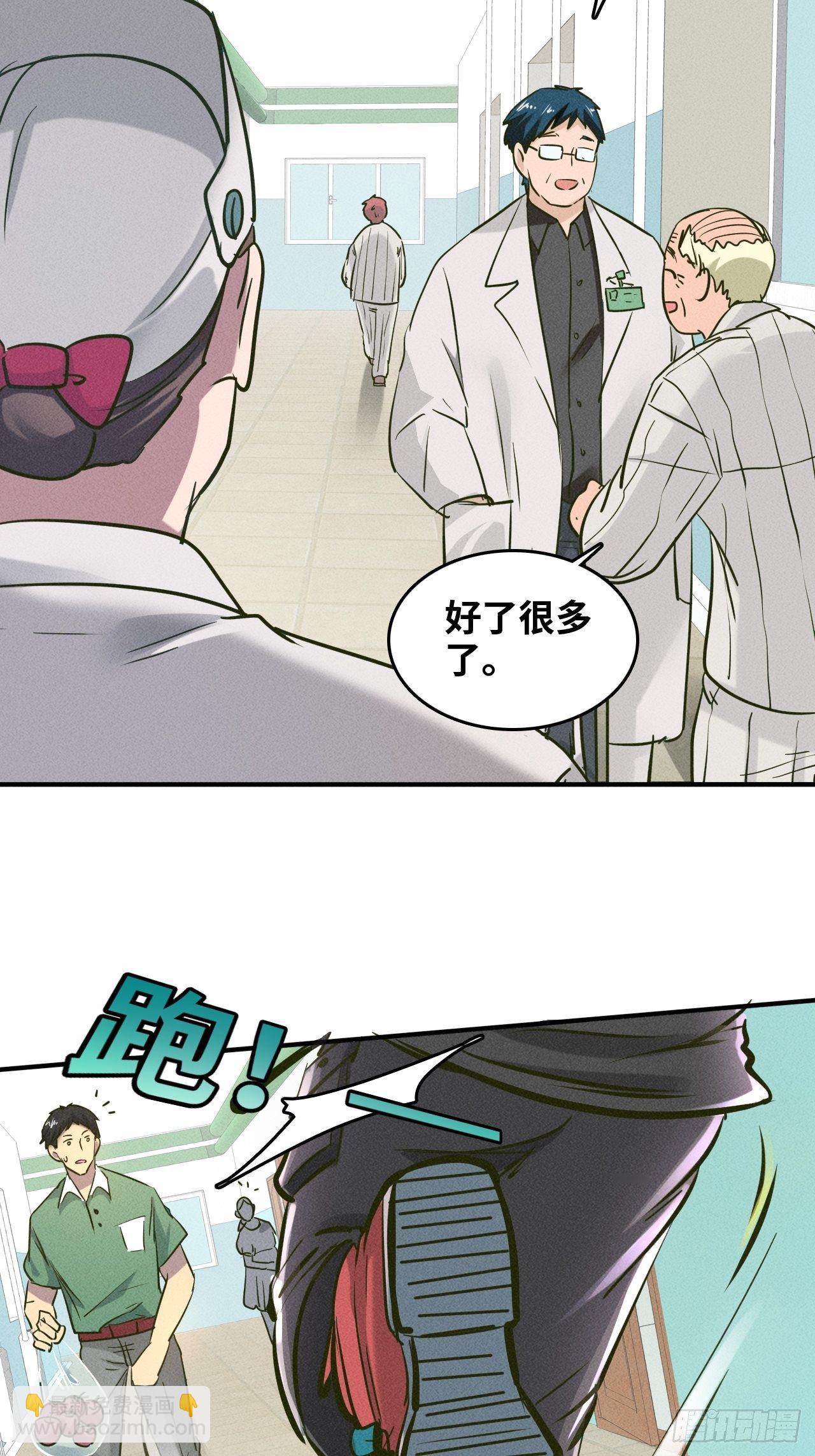 3 炎黄系统-第5话